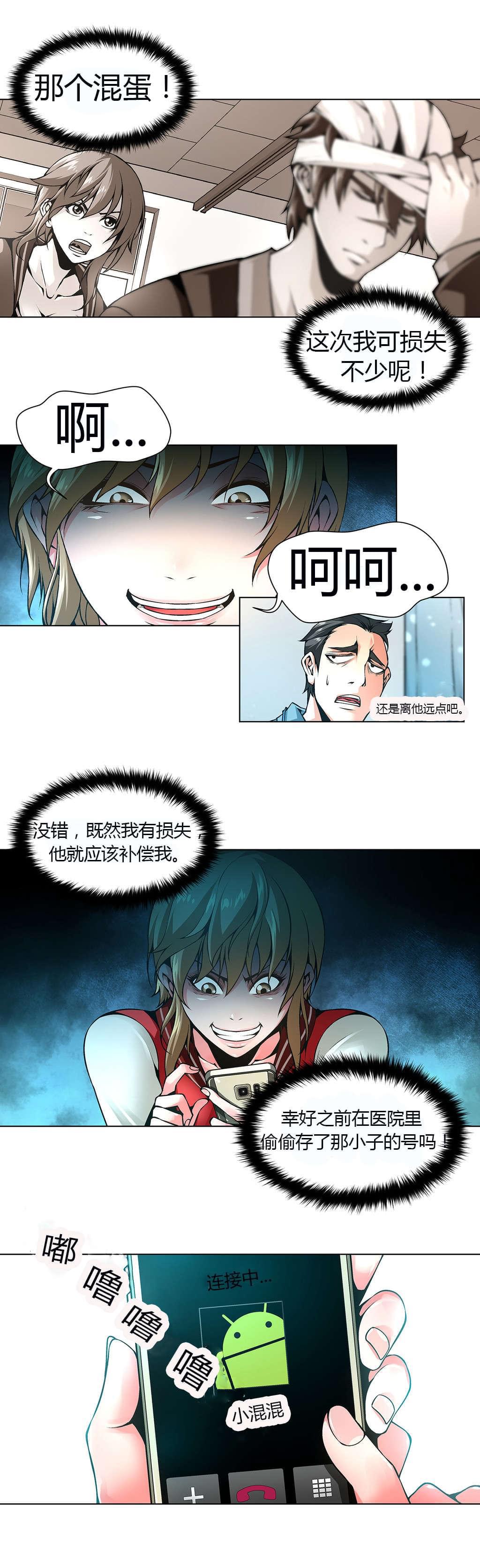恶灵骑士漫画韩漫全集-第43话无删减无遮挡章节图片 
