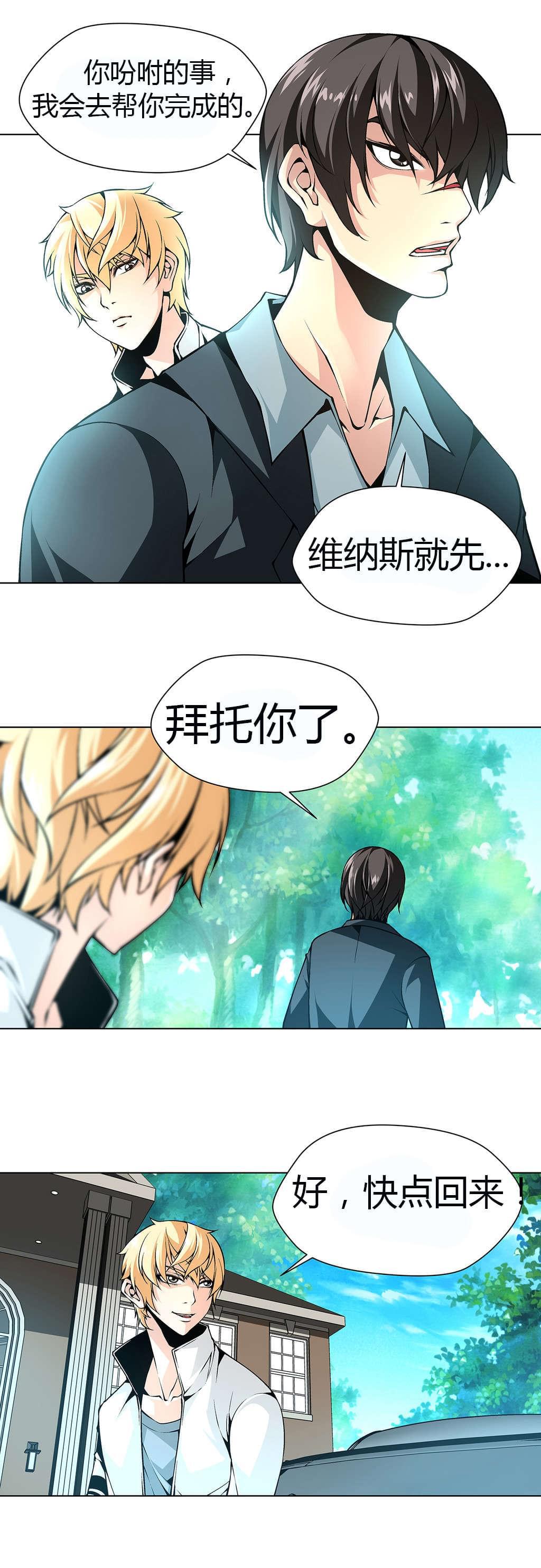 恶灵骑士漫画韩漫全集-第43话无删减无遮挡章节图片 