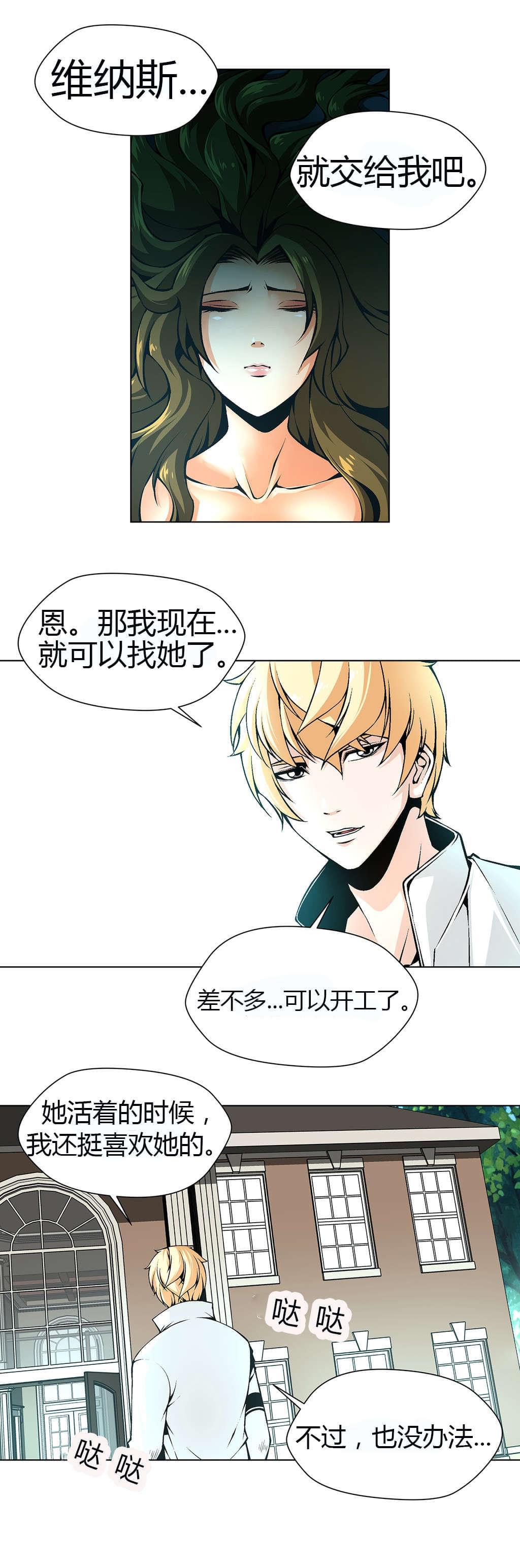 恶灵骑士漫画韩漫全集-第43话无删减无遮挡章节图片 