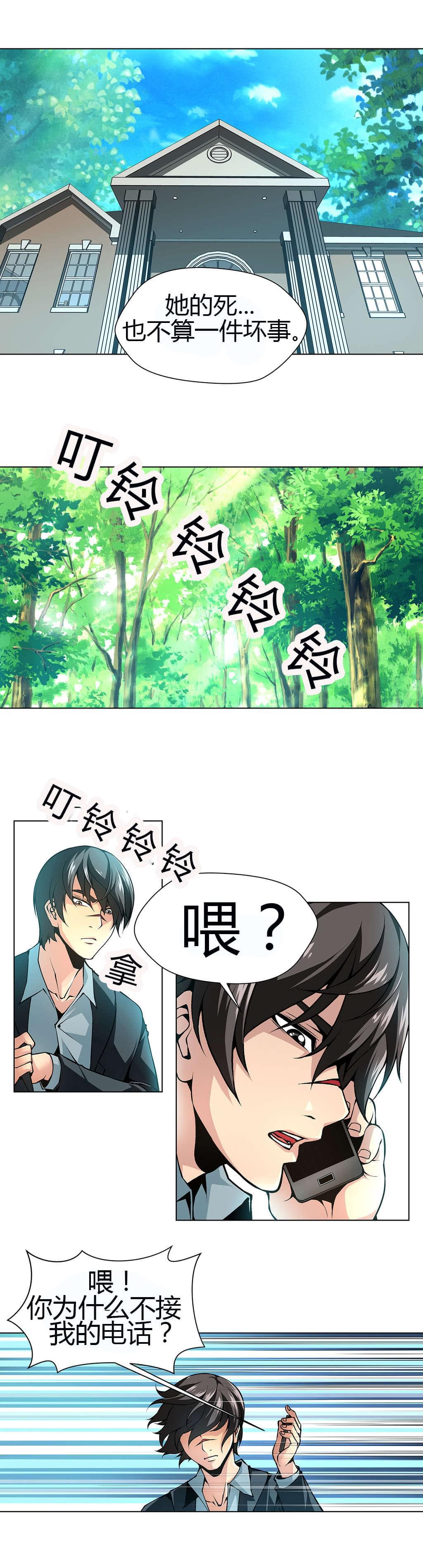 恶灵骑士漫画韩漫全集-第43话无删减无遮挡章节图片 