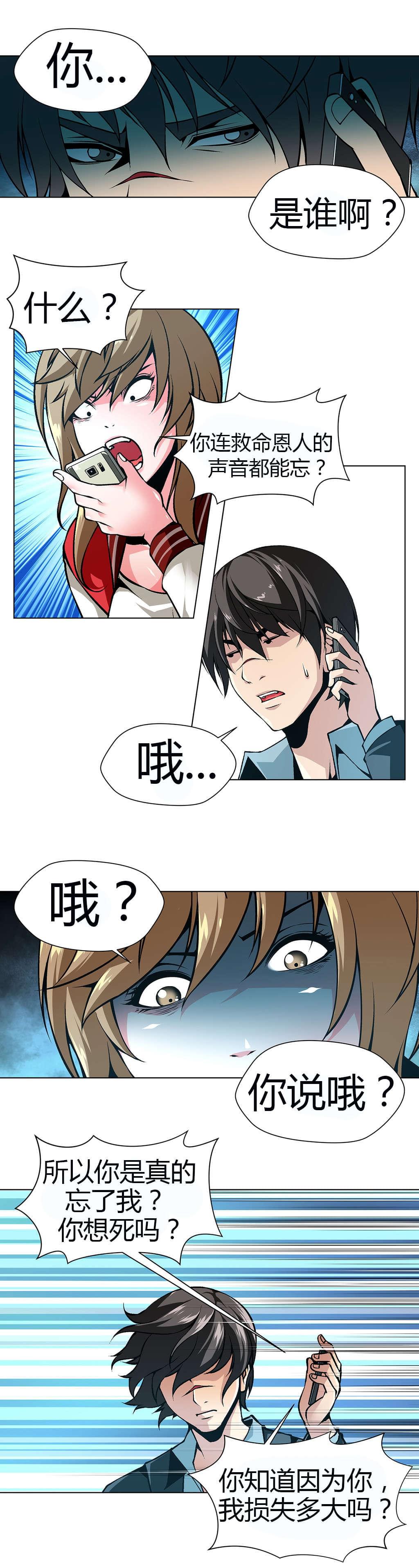 恶灵骑士漫画韩漫全集-第43话无删减无遮挡章节图片 
