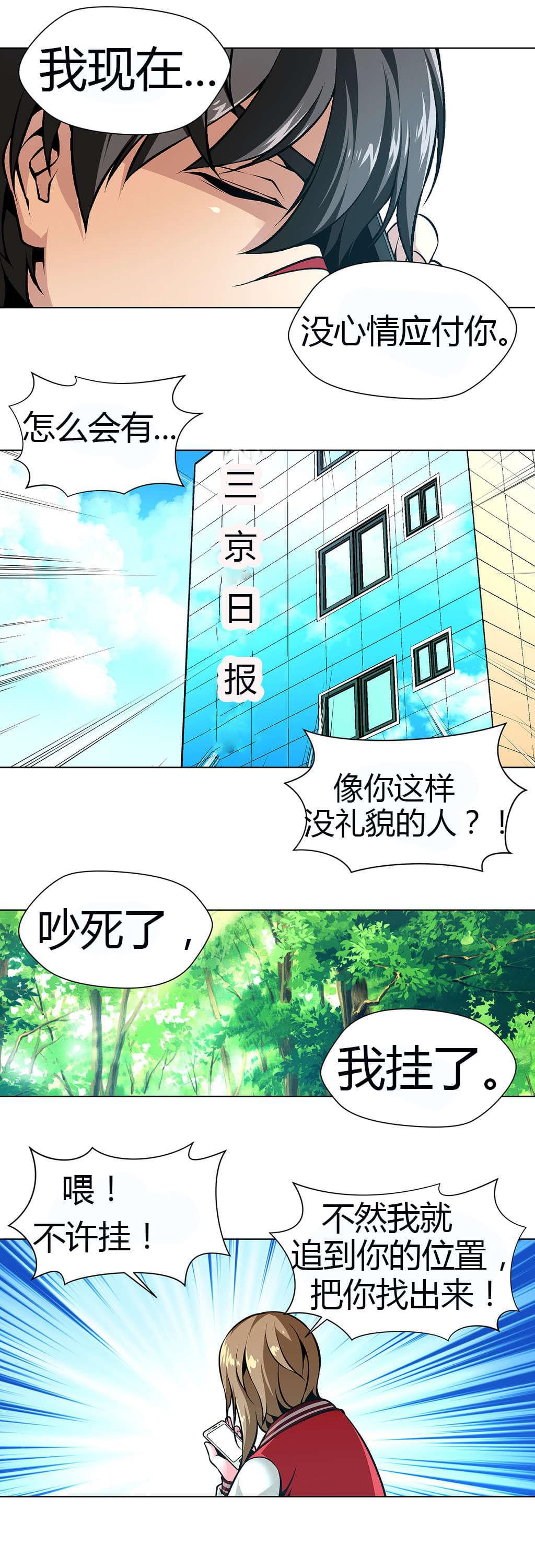 恶灵骑士漫画韩漫全集-第43话无删减无遮挡章节图片 