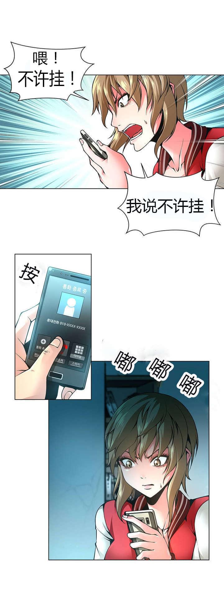 恶灵骑士漫画韩漫全集-第43话无删减无遮挡章节图片 