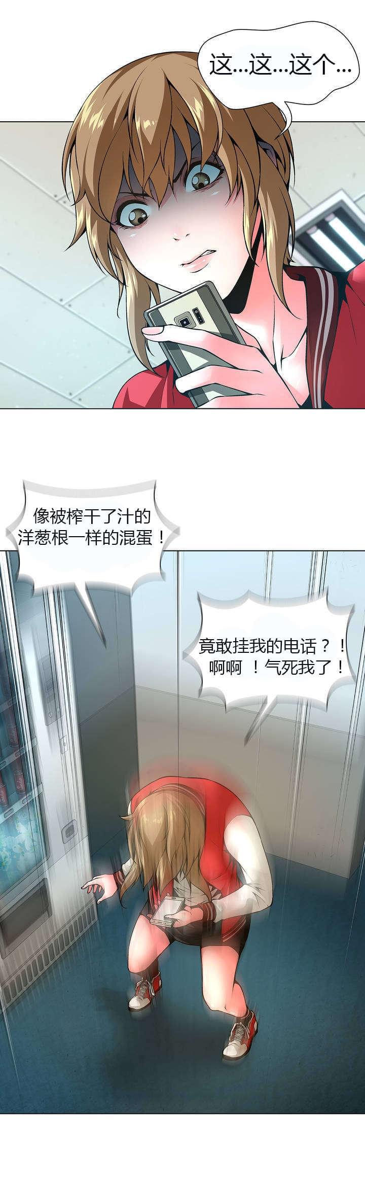 恶灵骑士漫画韩漫全集-第43话无删减无遮挡章节图片 