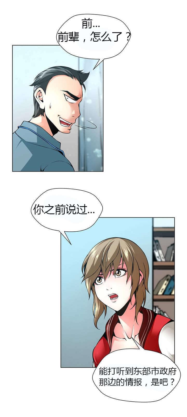 恶灵骑士漫画韩漫全集-第43话无删减无遮挡章节图片 