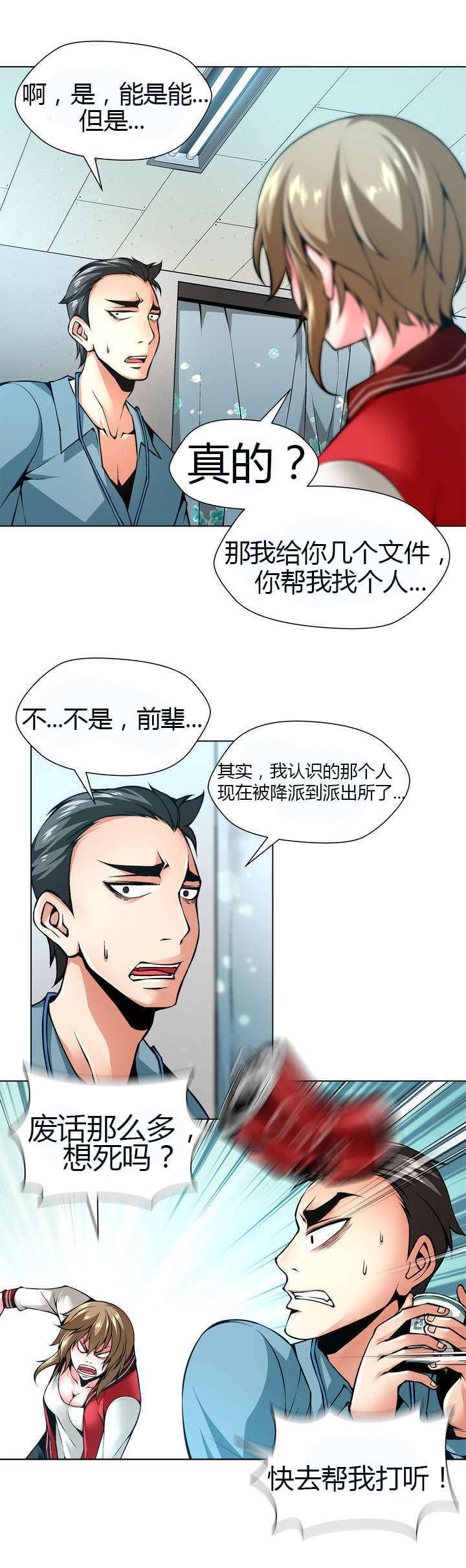 恶灵骑士漫画韩漫全集-第43话无删减无遮挡章节图片 