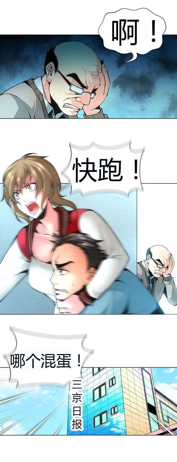 恶灵骑士漫画韩漫全集-第44话无删减无遮挡章节图片 