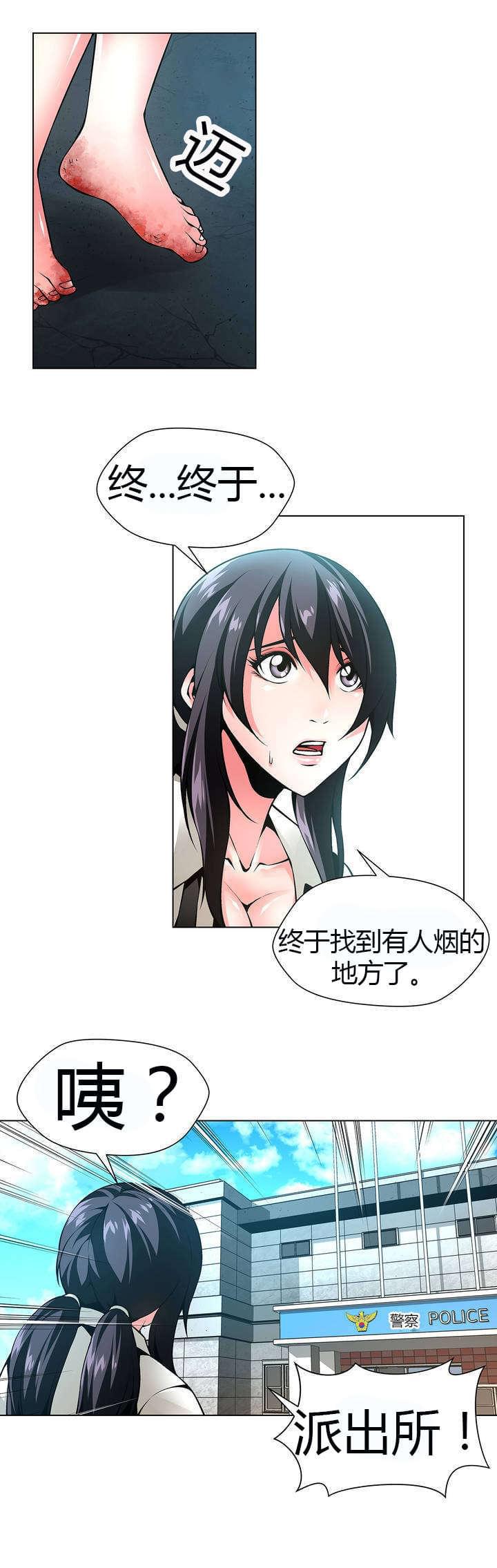 恶灵骑士漫画韩漫全集-第44话无删减无遮挡章节图片 