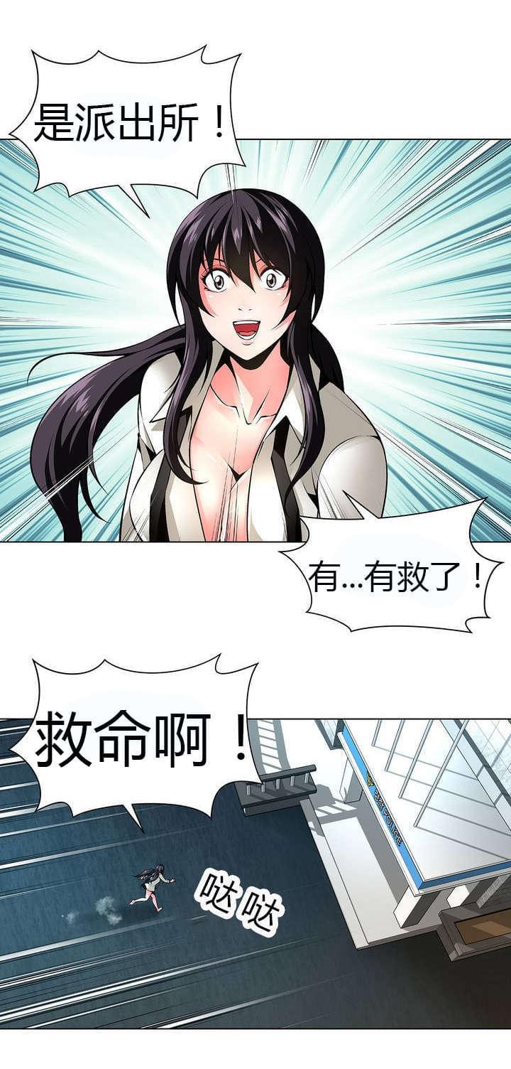 恶灵骑士漫画韩漫全集-第44话无删减无遮挡章节图片 