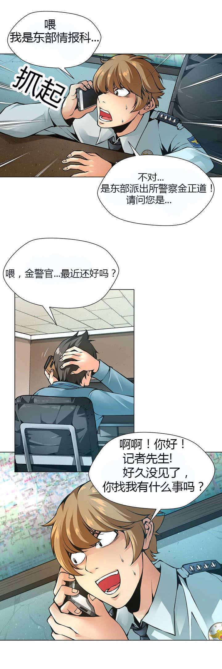 恶灵骑士漫画韩漫全集-第44话无删减无遮挡章节图片 