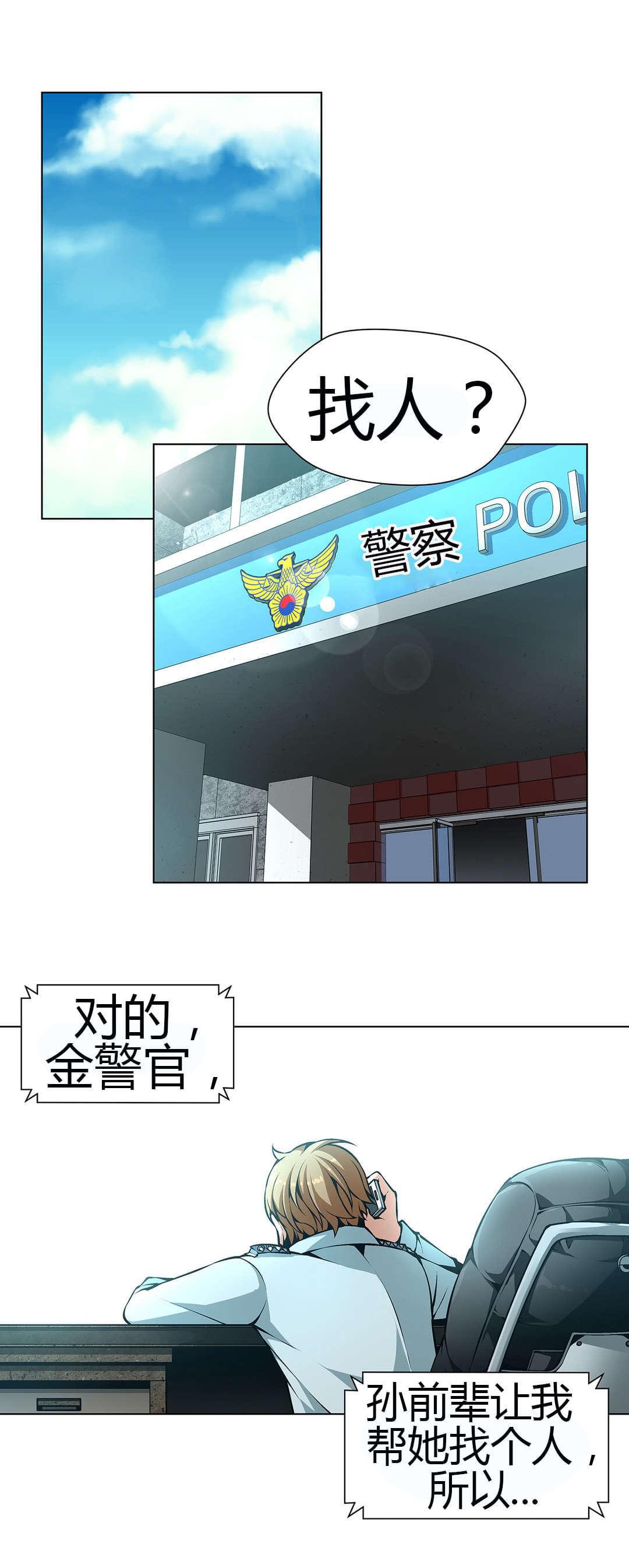 恶灵骑士漫画韩漫全集-第44话无删减无遮挡章节图片 