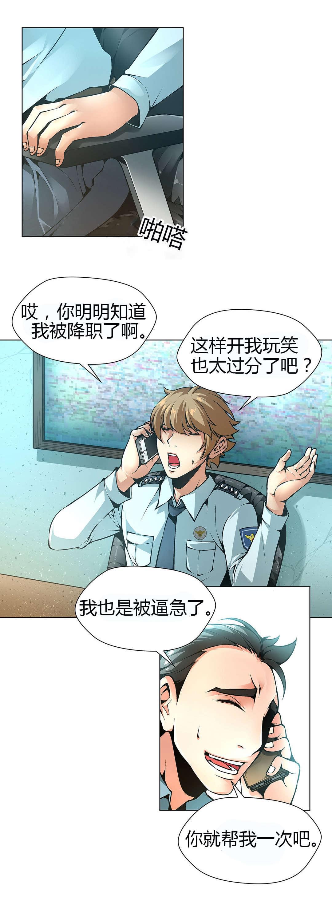 恶灵骑士漫画韩漫全集-第44话无删减无遮挡章节图片 
