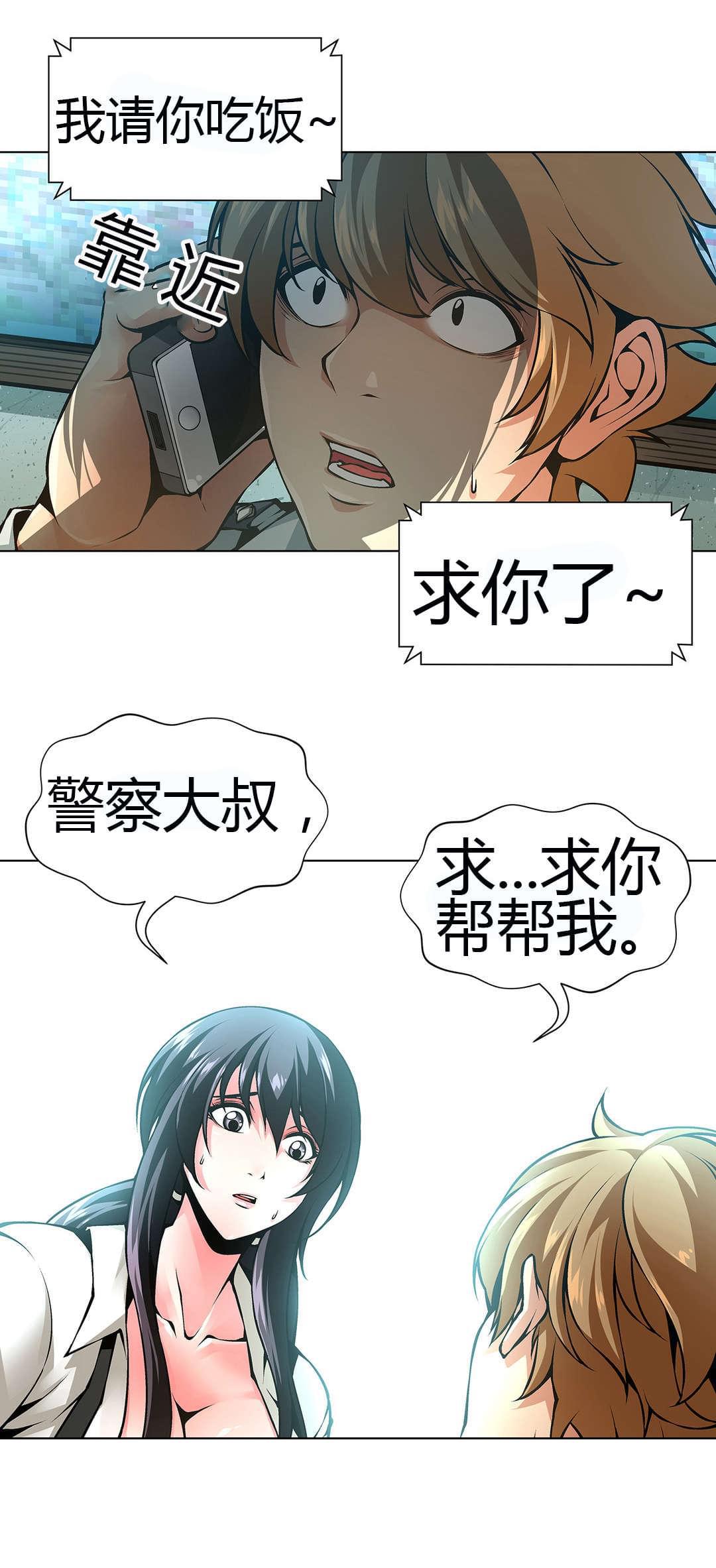 恶灵骑士漫画韩漫全集-第44话无删减无遮挡章节图片 
