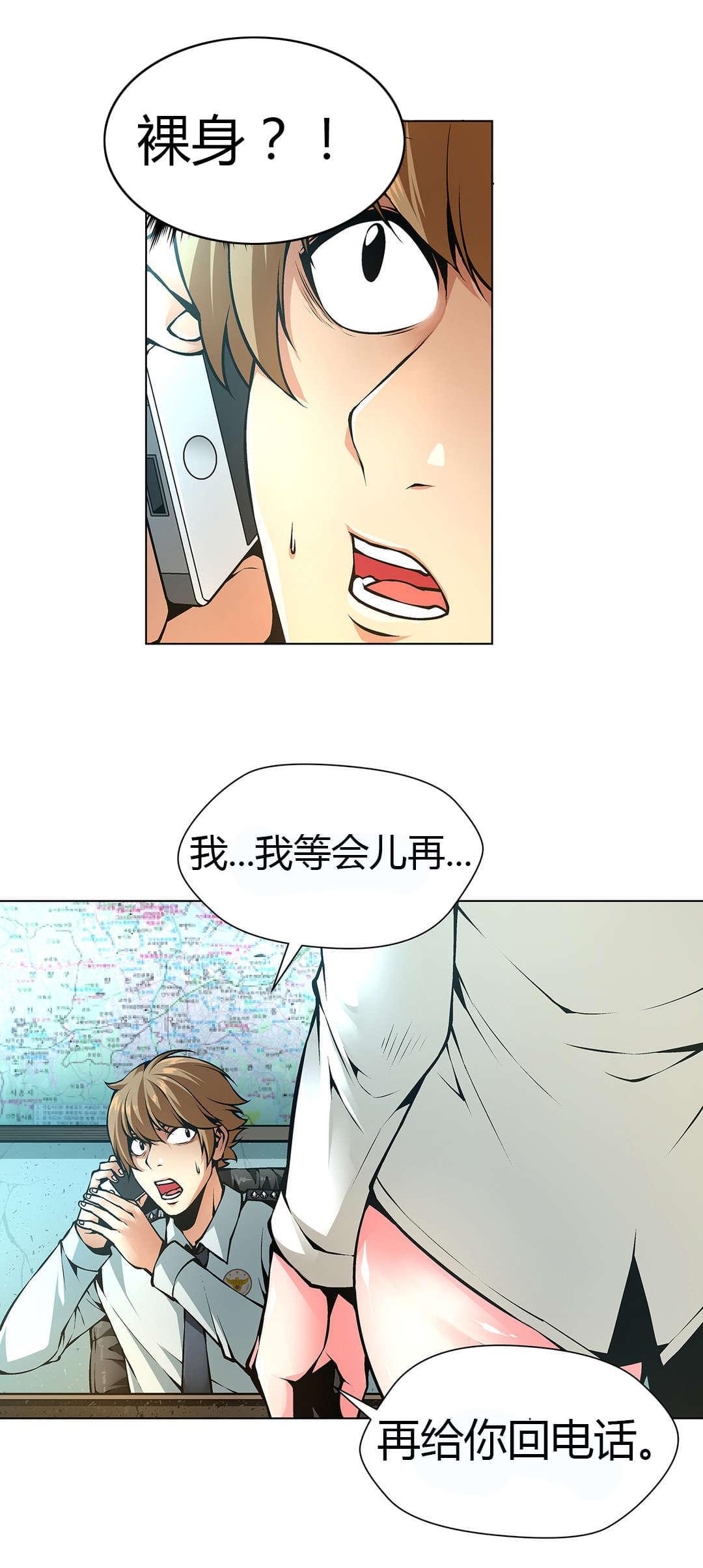 恶灵骑士漫画韩漫全集-第44话无删减无遮挡章节图片 