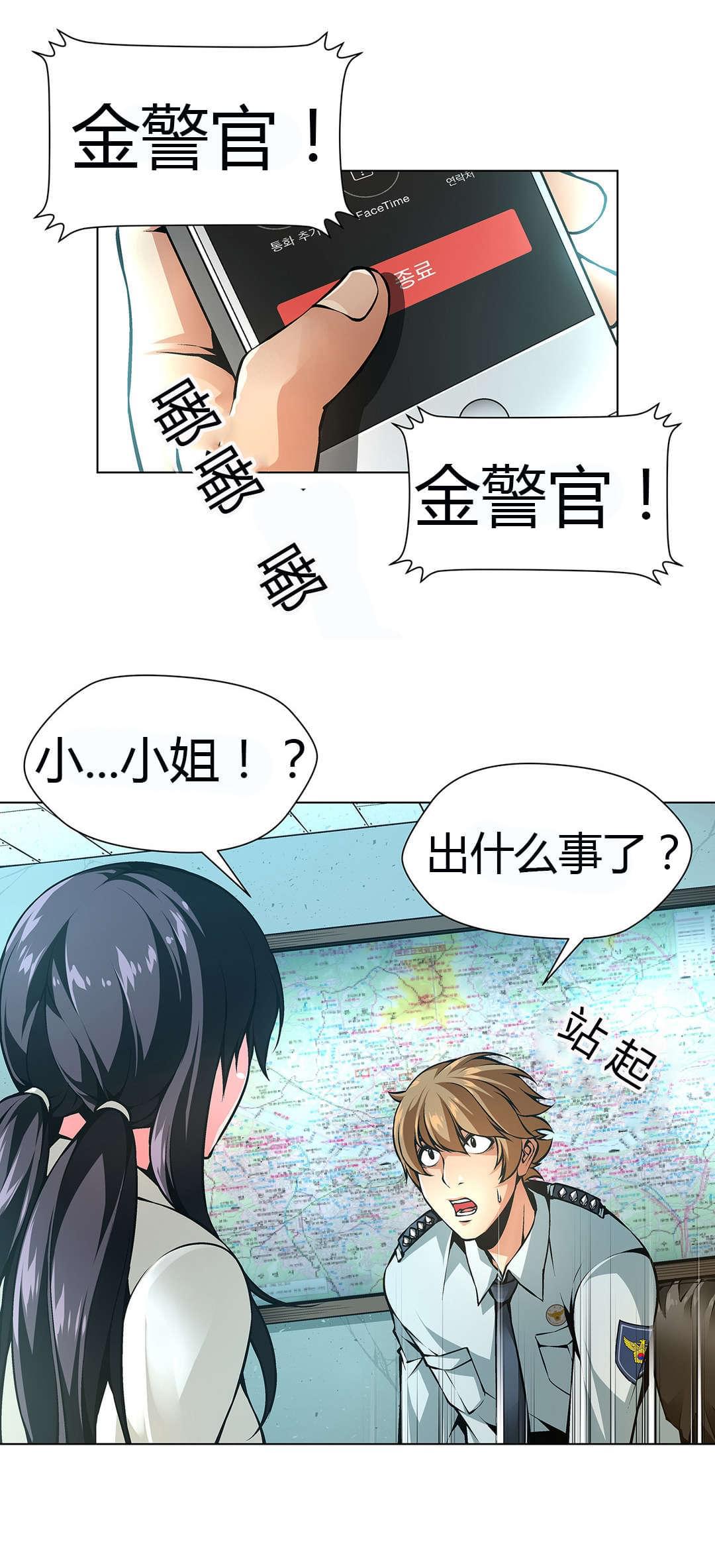 恶灵骑士漫画韩漫全集-第44话无删减无遮挡章节图片 