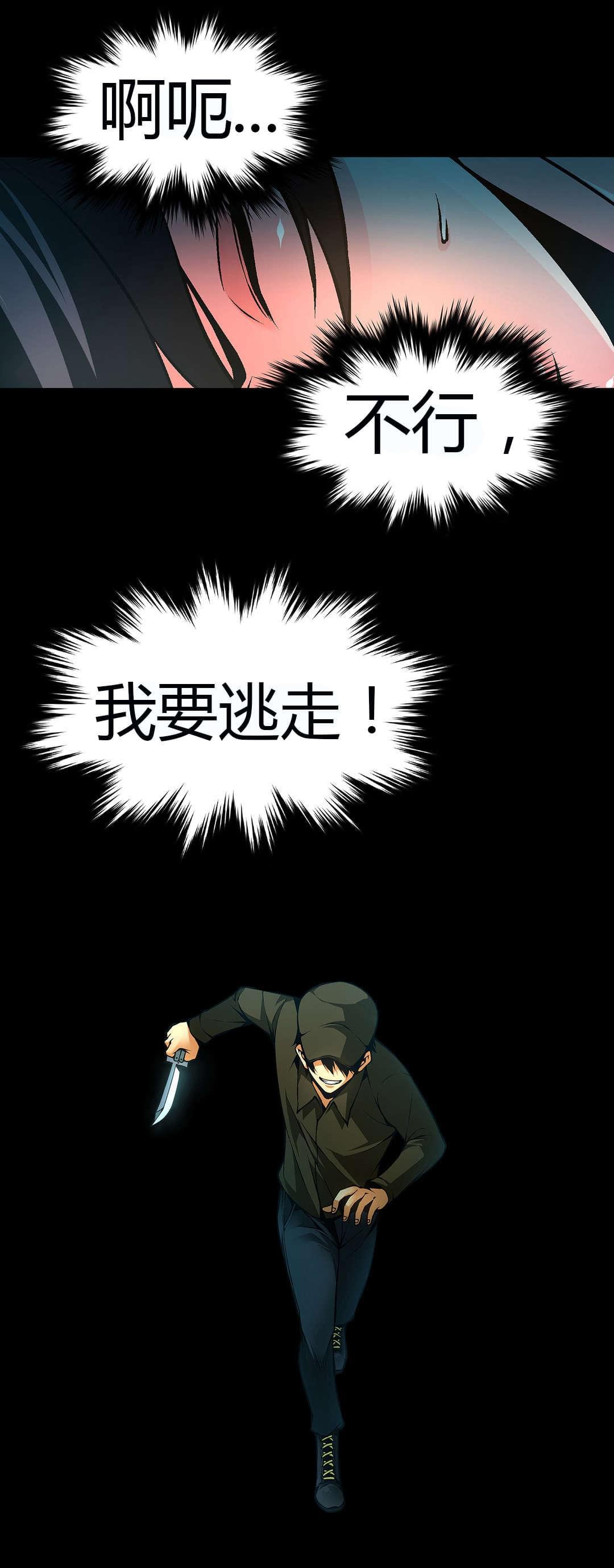 恶灵骑士漫画韩漫全集-第45话无删减无遮挡章节图片 