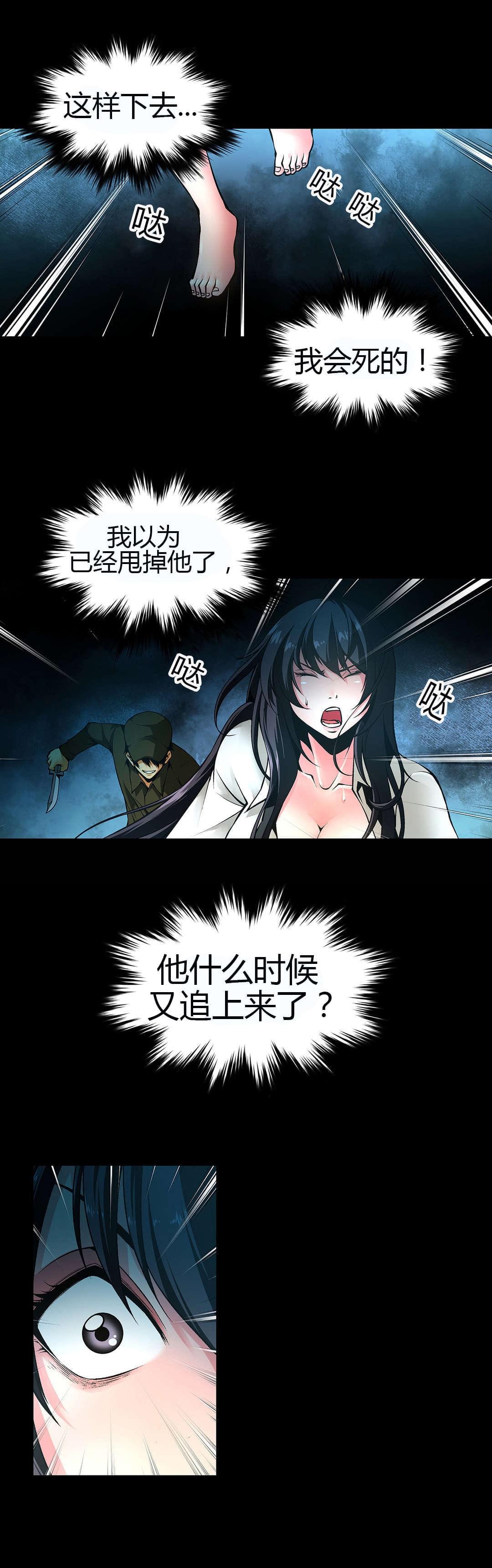 恶灵骑士漫画韩漫全集-第45话无删减无遮挡章节图片 