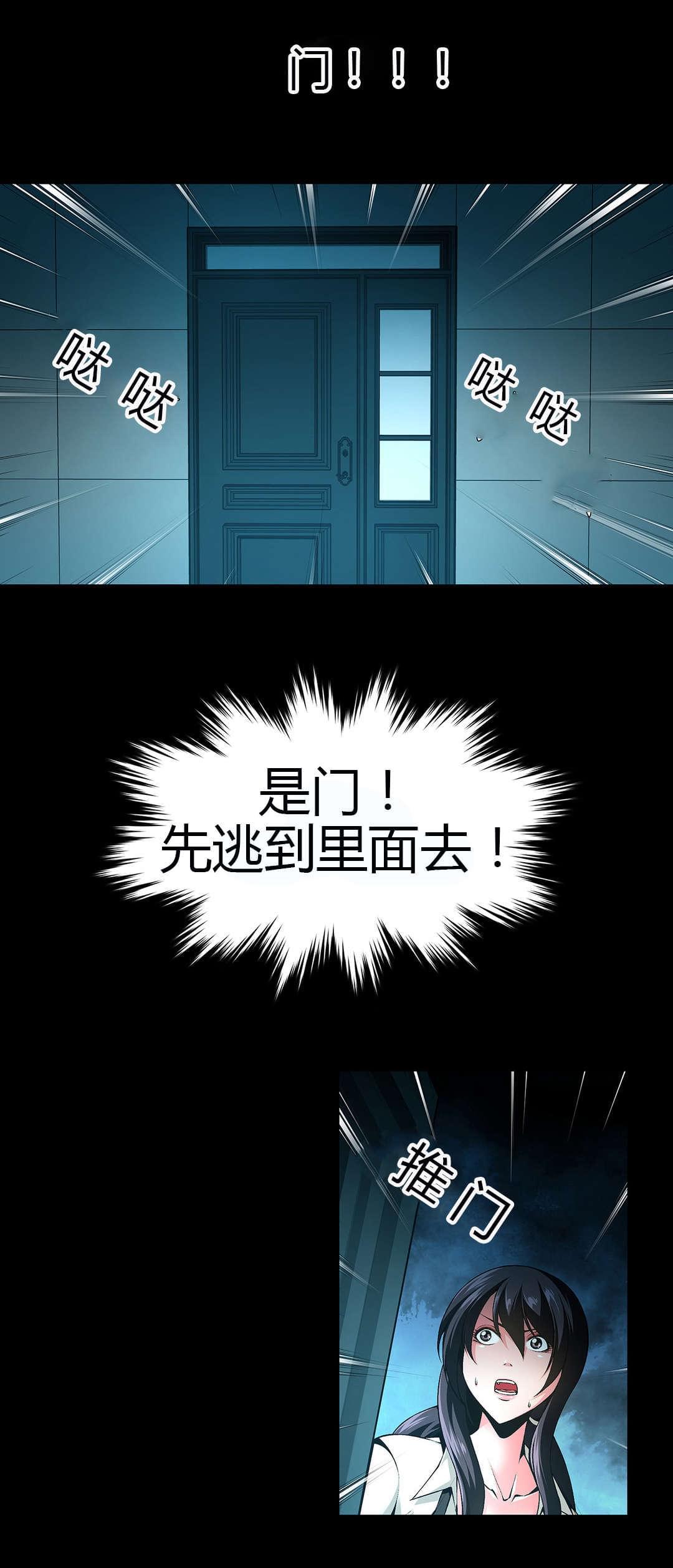 恶灵骑士漫画韩漫全集-第45话无删减无遮挡章节图片 