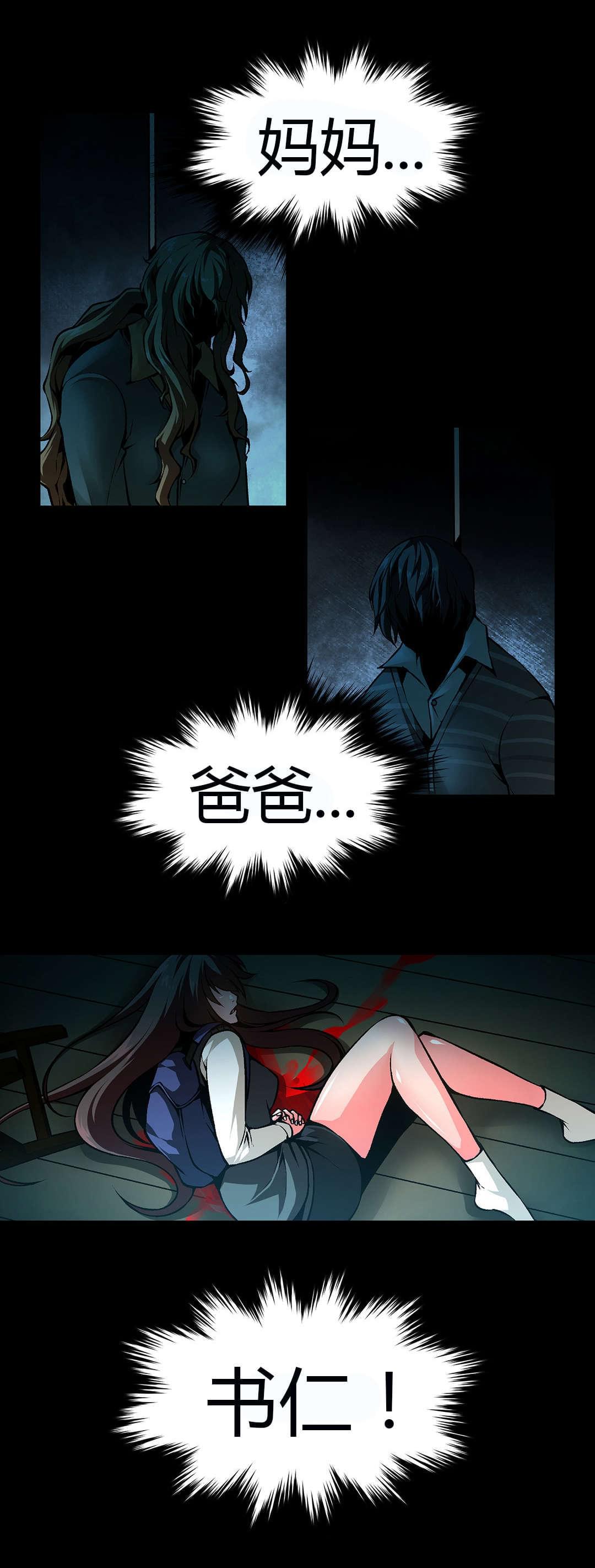 恶灵骑士漫画韩漫全集-第45话无删减无遮挡章节图片 