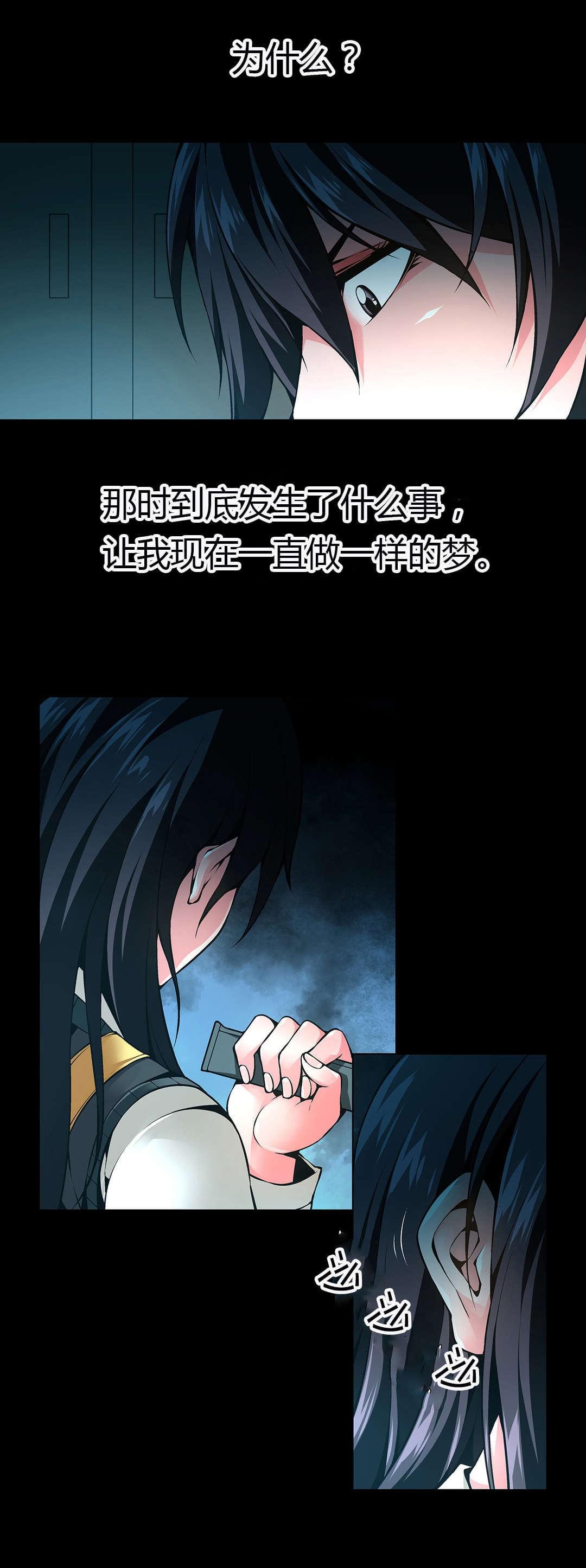 恶灵骑士漫画韩漫全集-第45话无删减无遮挡章节图片 