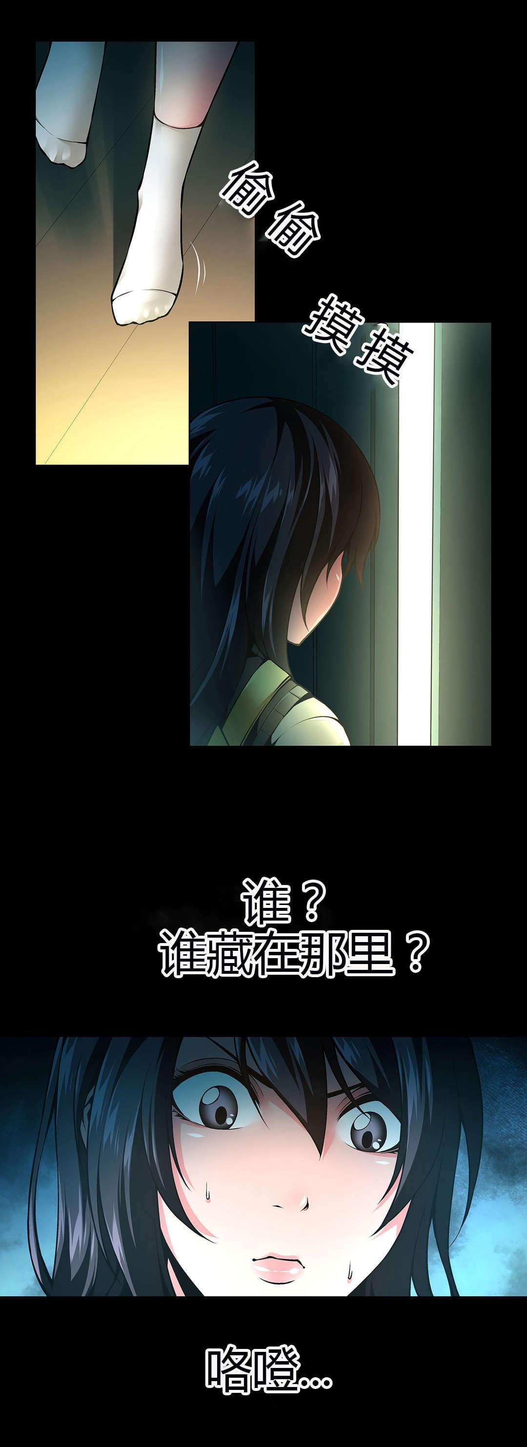 恶灵骑士漫画韩漫全集-第45话无删减无遮挡章节图片 