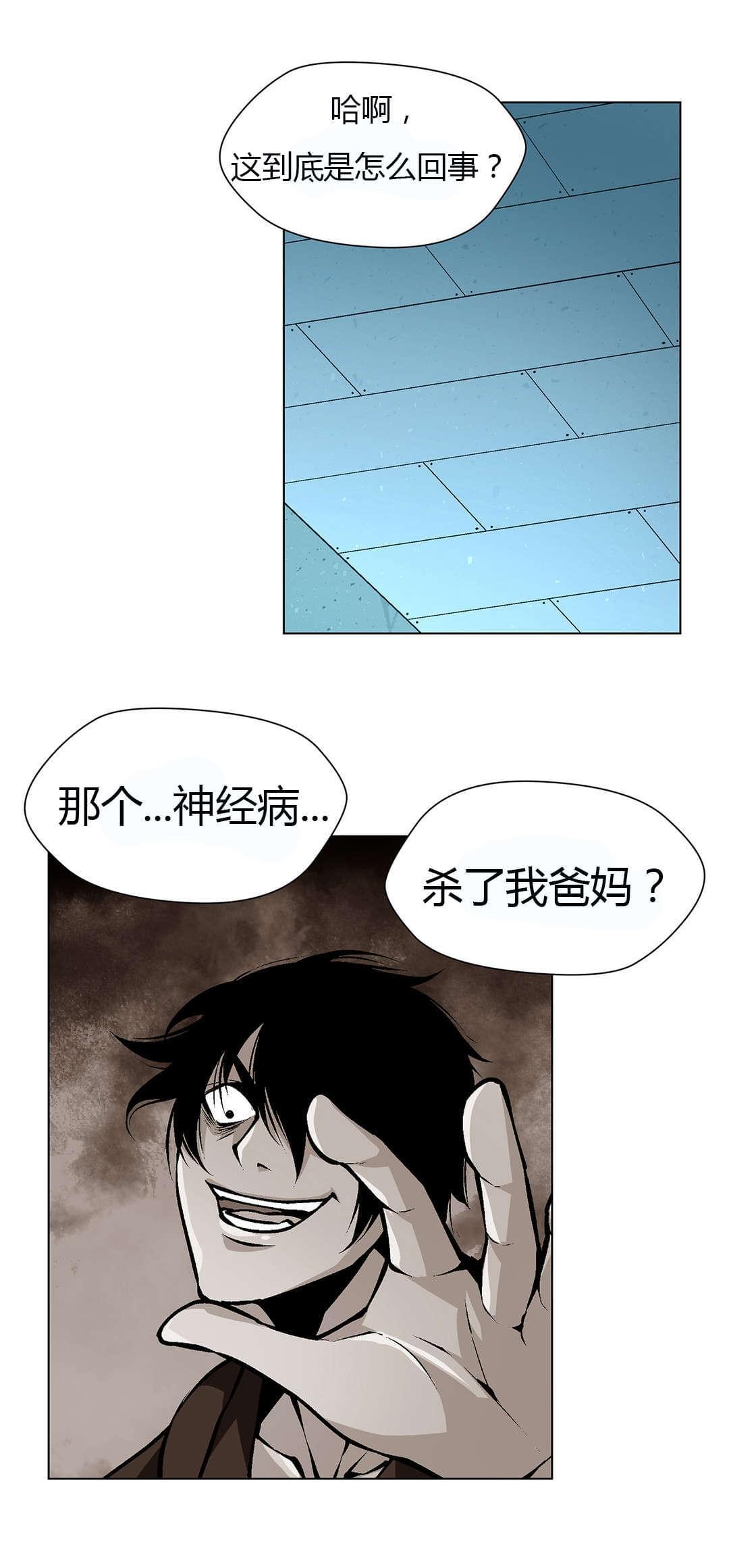 恶灵骑士漫画韩漫全集-第46话无删减无遮挡章节图片 