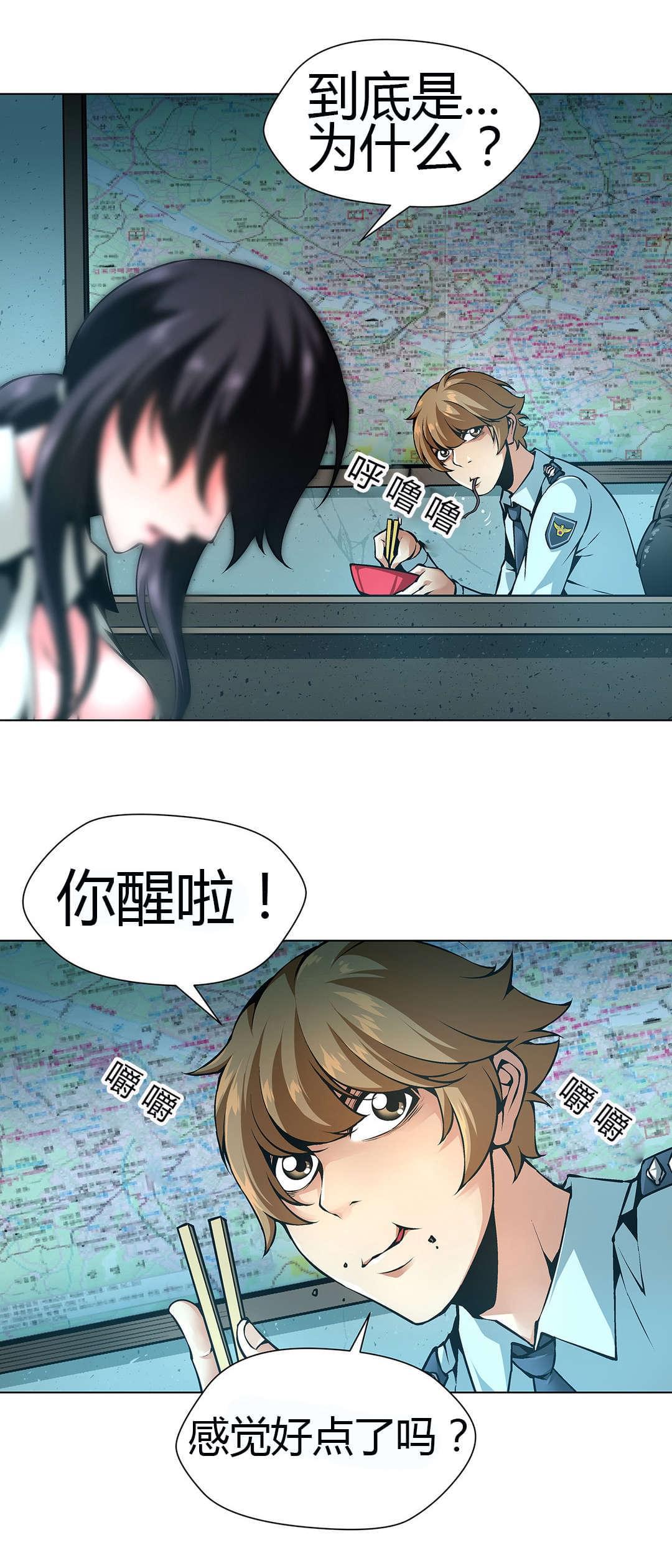 恶灵骑士漫画韩漫全集-第46话无删减无遮挡章节图片 