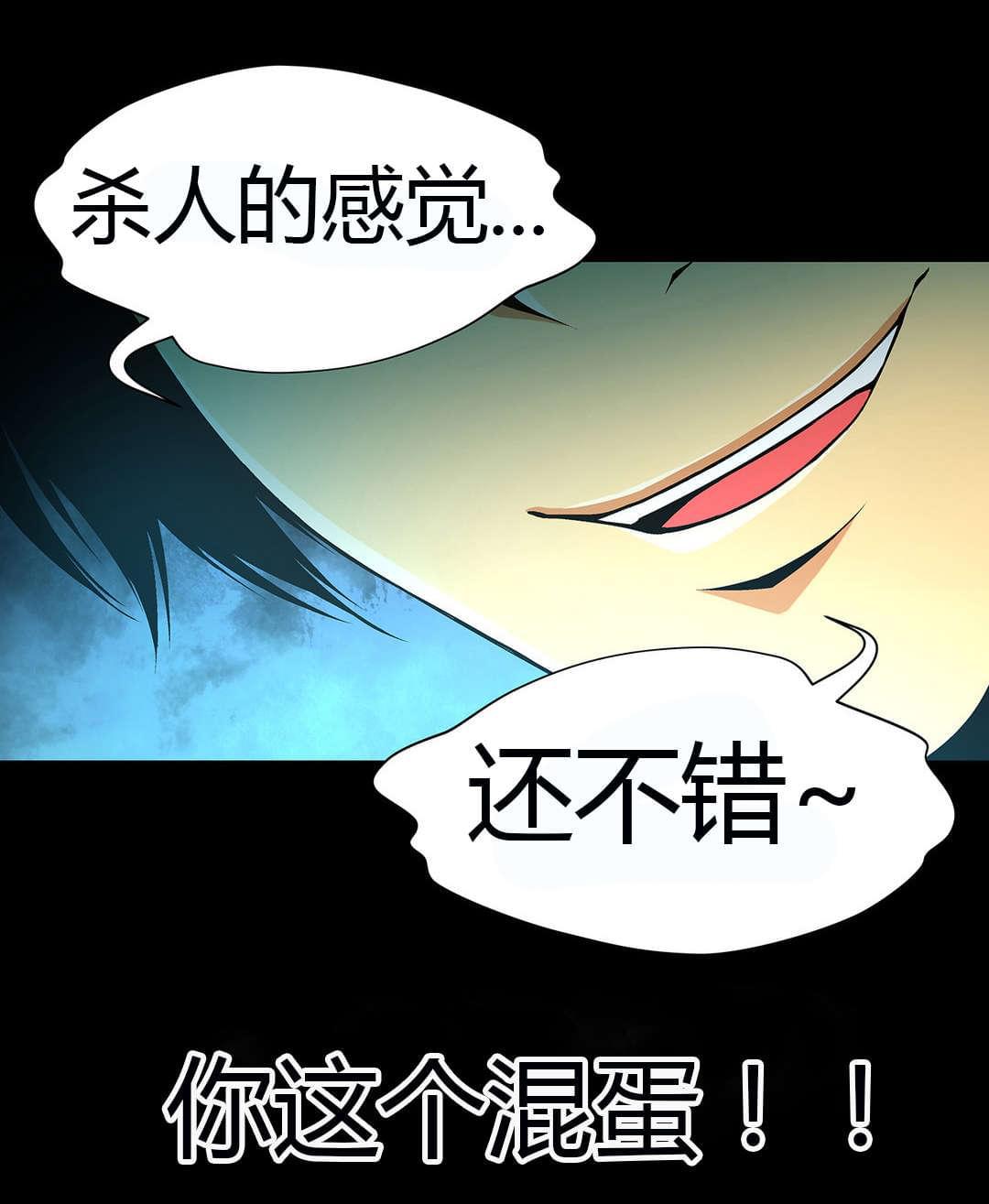 恶灵骑士漫画韩漫全集-第46话无删减无遮挡章节图片 