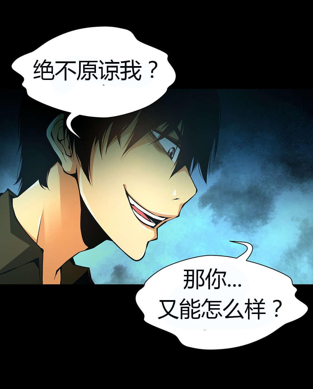 恶灵骑士漫画韩漫全集-第46话无删减无遮挡章节图片 