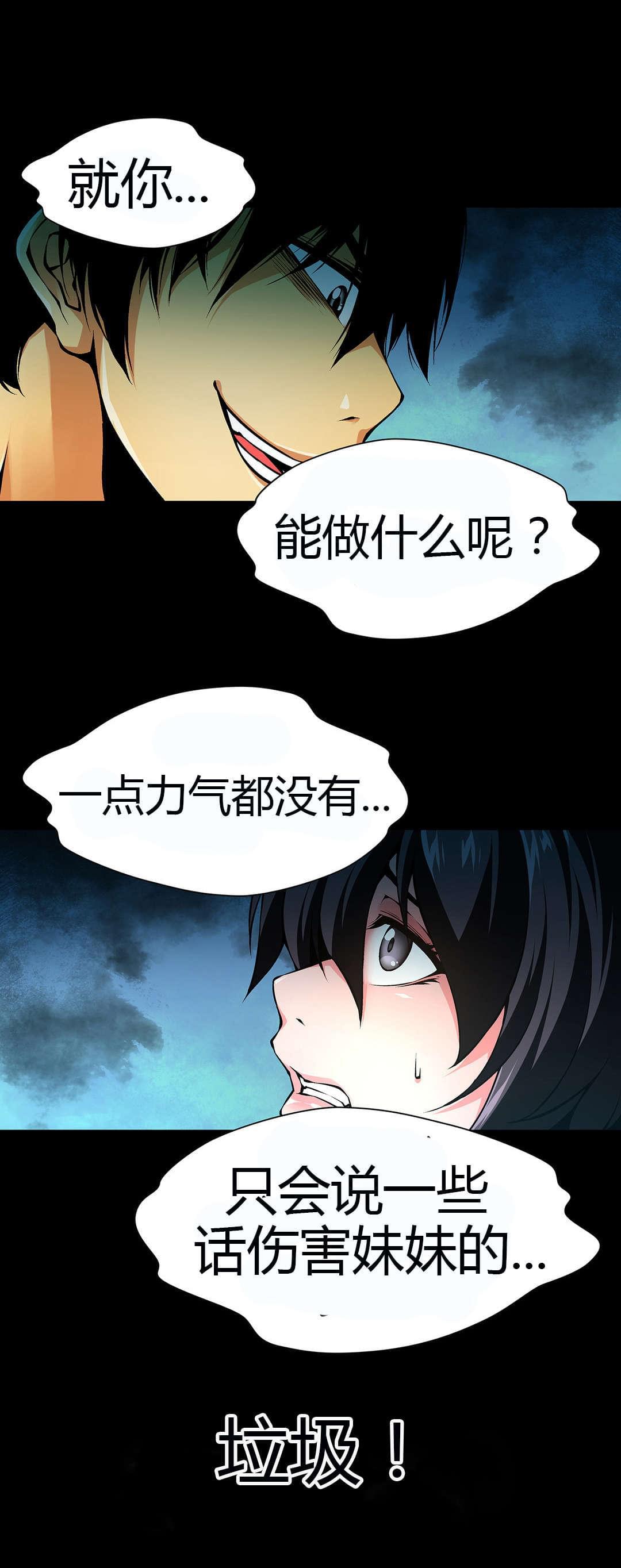 恶灵骑士漫画韩漫全集-第46话无删减无遮挡章节图片 