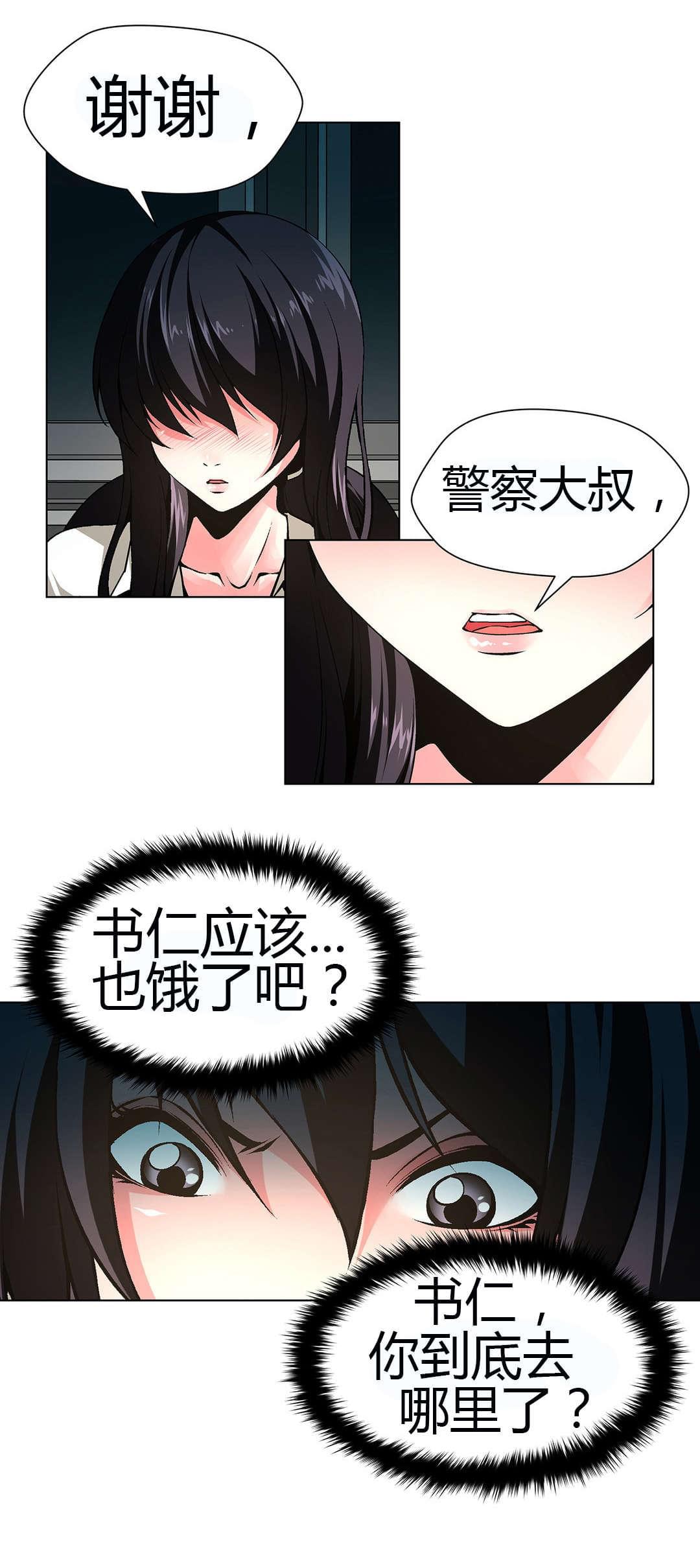 恶灵骑士漫画韩漫全集-第47话无删减无遮挡章节图片 