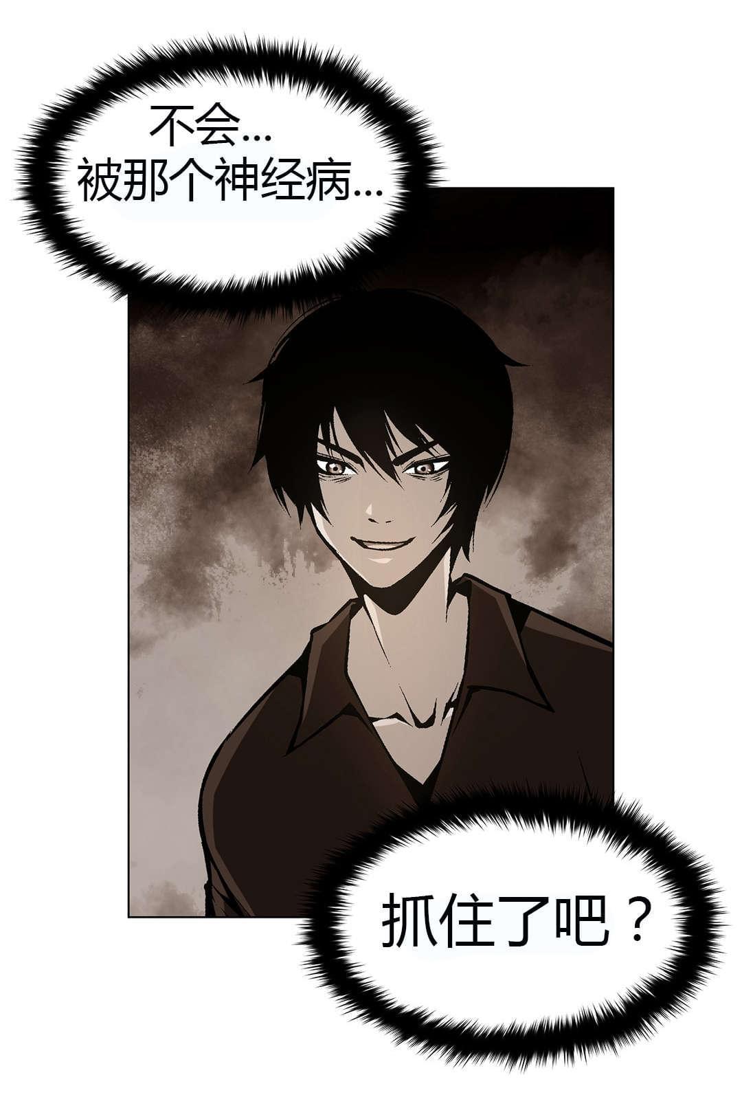 恶灵骑士漫画韩漫全集-第47话无删减无遮挡章节图片 
