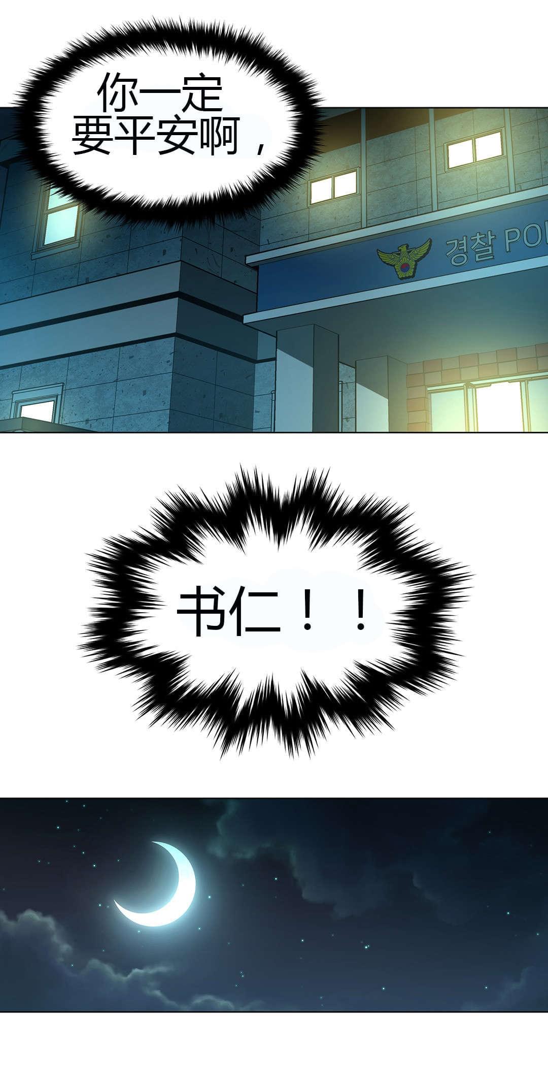 恶灵骑士漫画韩漫全集-第47话无删减无遮挡章节图片 