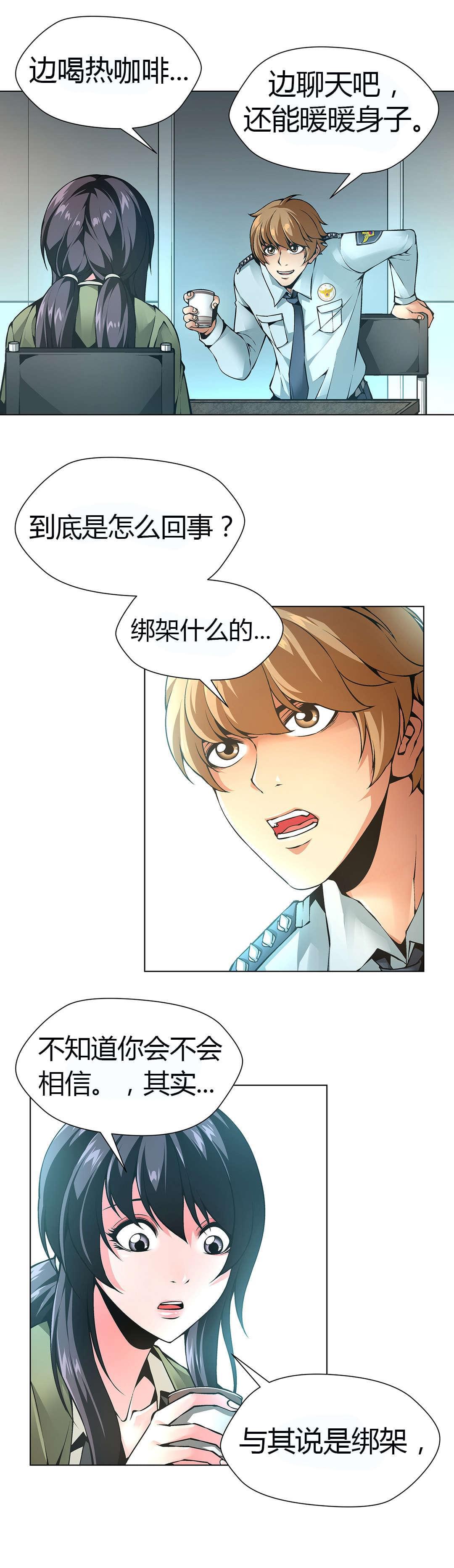 恶灵骑士漫画韩漫全集-第47话无删减无遮挡章节图片 