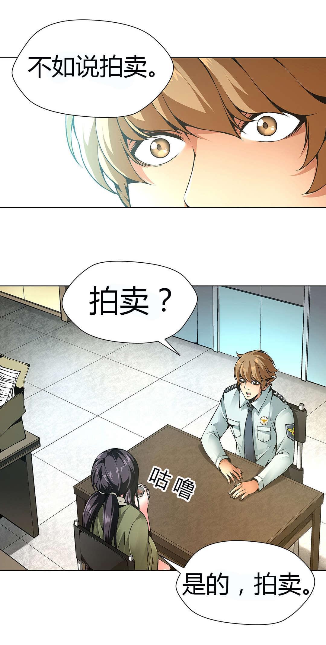 恶灵骑士漫画韩漫全集-第47话无删减无遮挡章节图片 