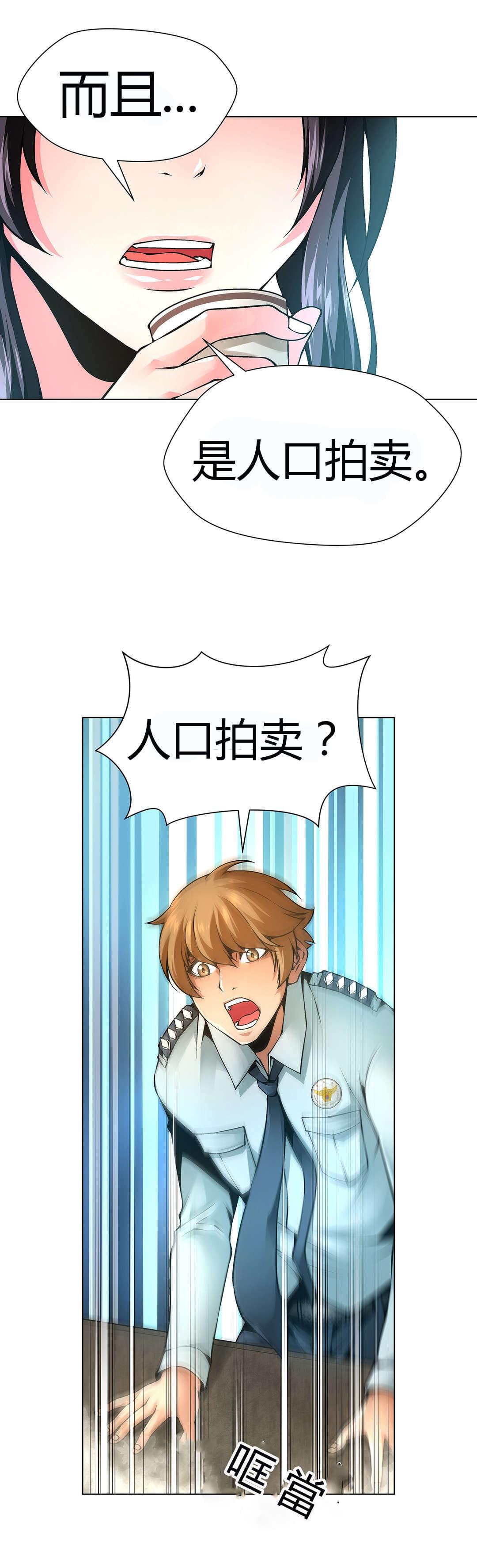 恶灵骑士漫画韩漫全集-第47话无删减无遮挡章节图片 