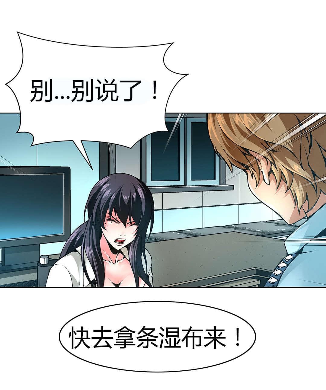 恶灵骑士漫画韩漫全集-第47话无删减无遮挡章节图片 