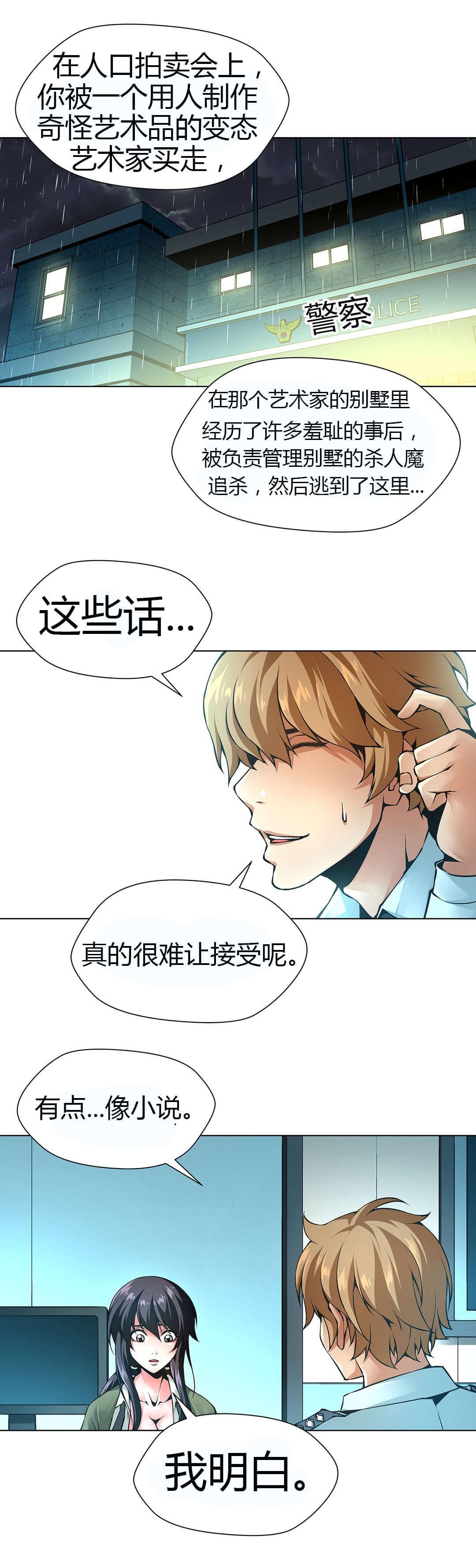 恶灵骑士漫画韩漫全集-第47话无删减无遮挡章节图片 