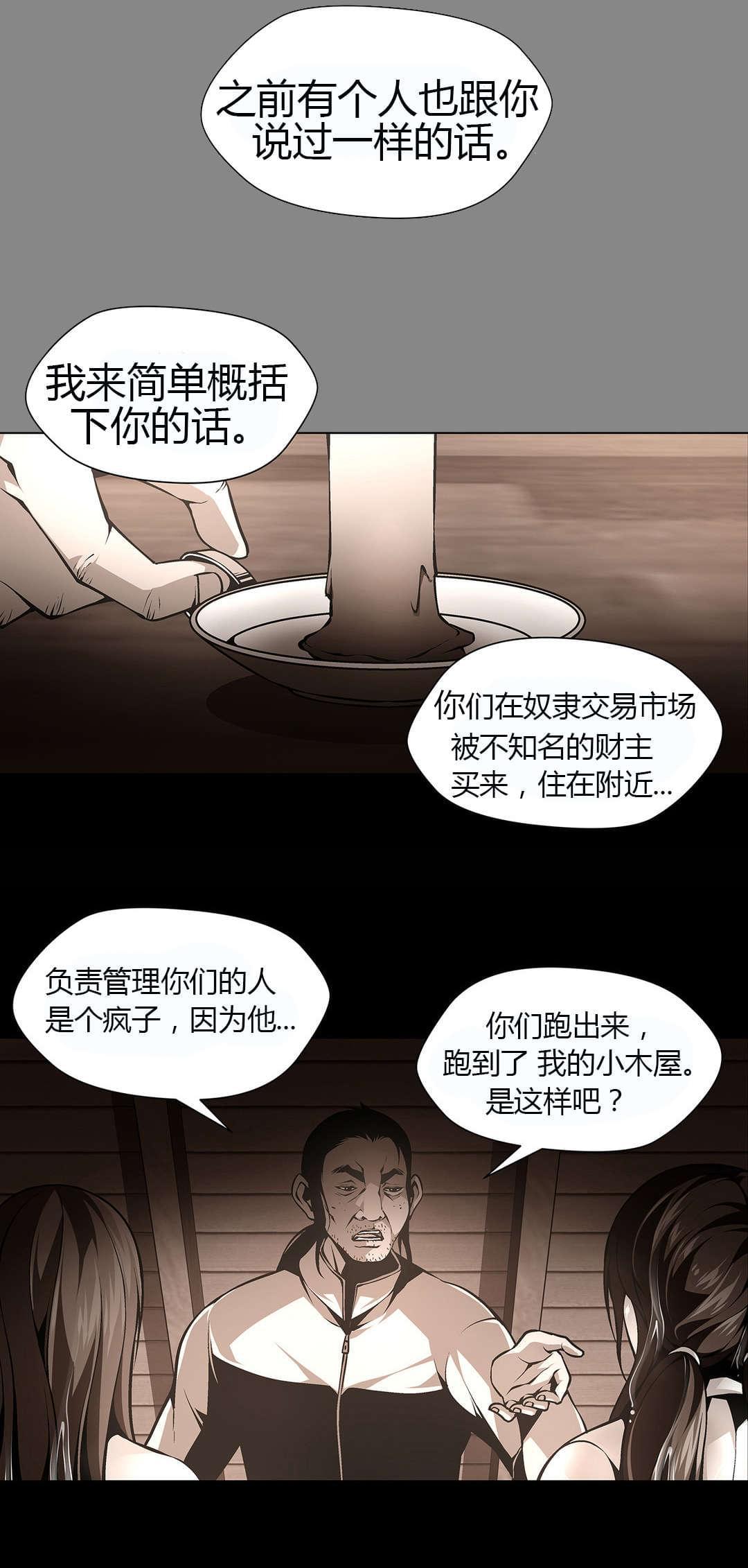 恶灵骑士漫画韩漫全集-第47话无删减无遮挡章节图片 