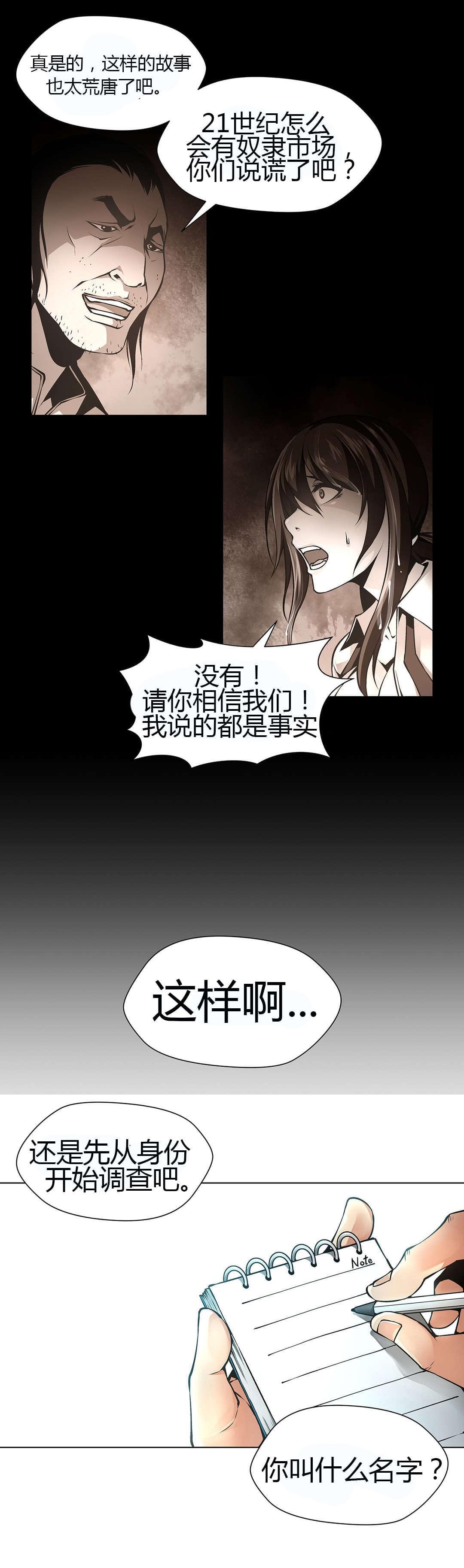 恶灵骑士漫画韩漫全集-第47话无删减无遮挡章节图片 