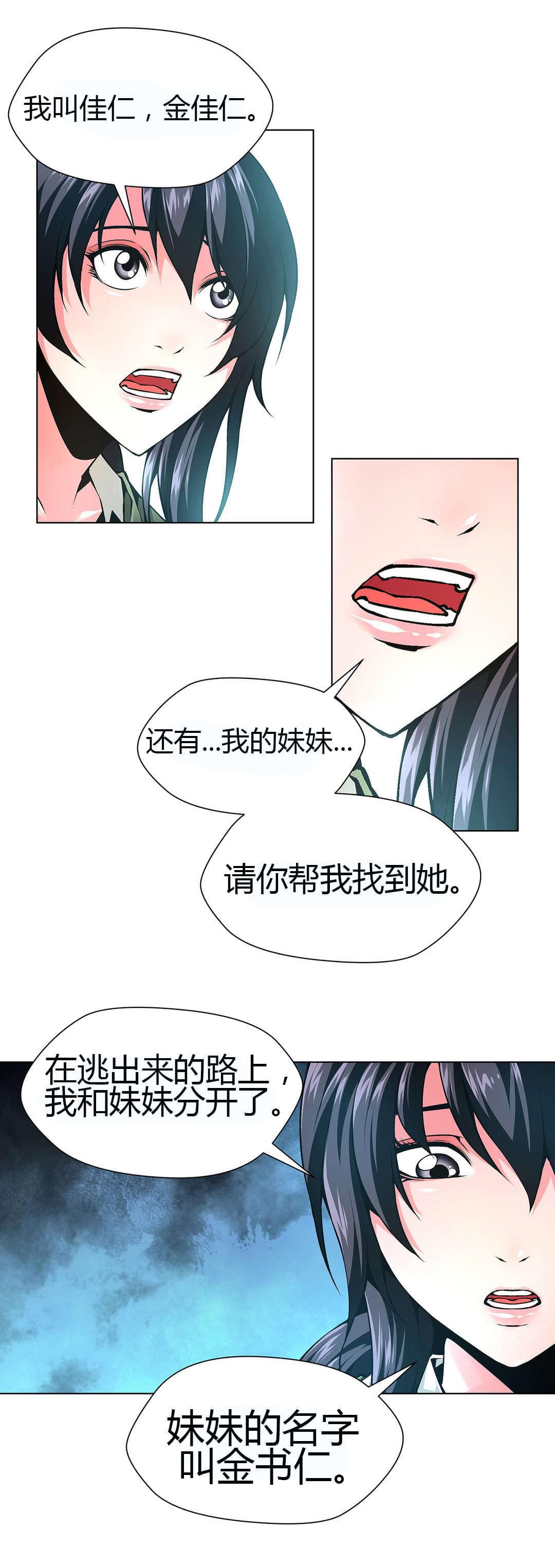 恶灵骑士漫画韩漫全集-第47话无删减无遮挡章节图片 