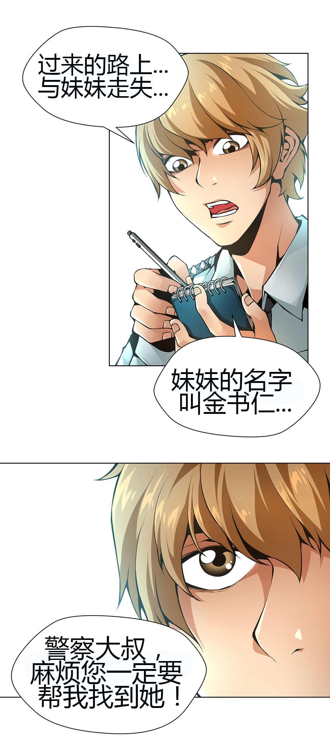 恶灵骑士漫画韩漫全集-第47话无删减无遮挡章节图片 