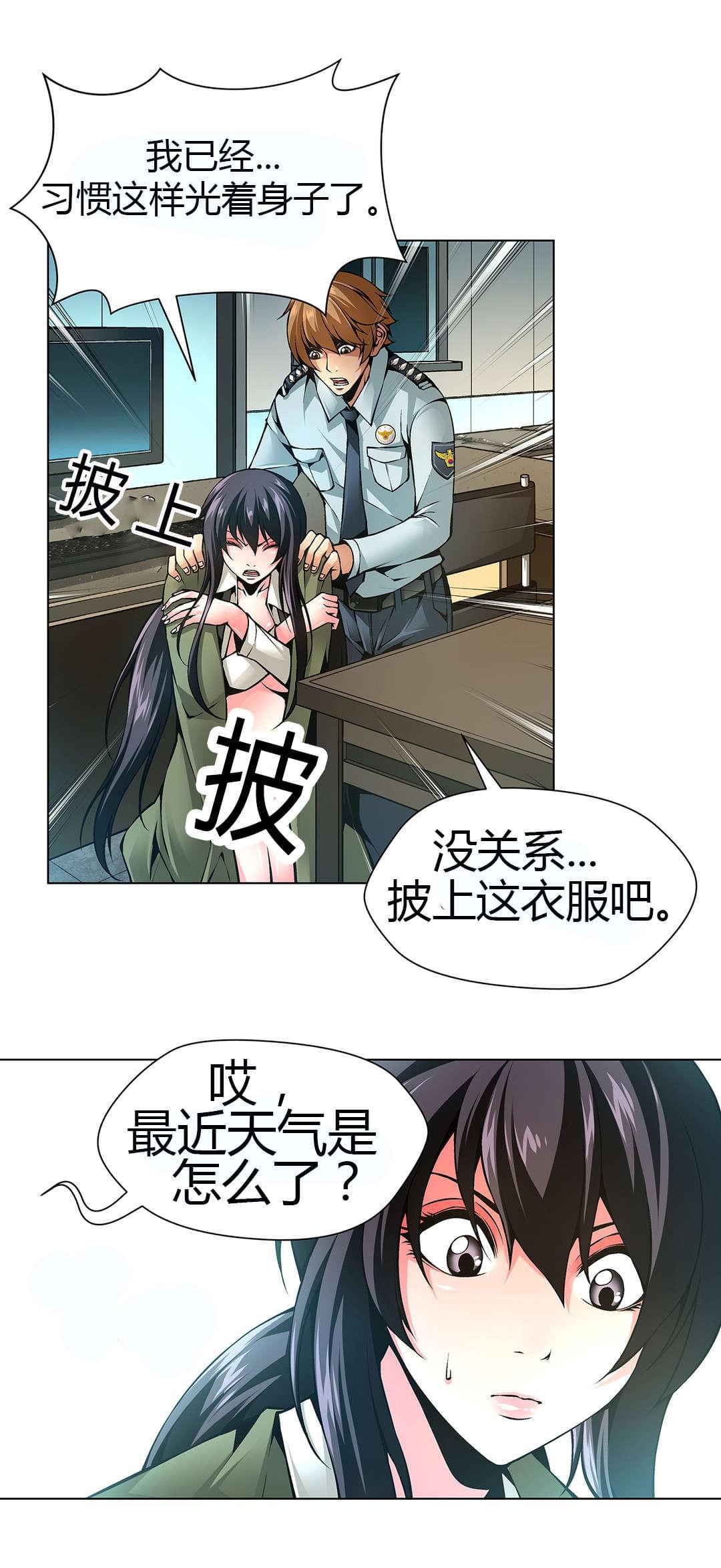 恶灵骑士漫画韩漫全集-第48话无删减无遮挡章节图片 