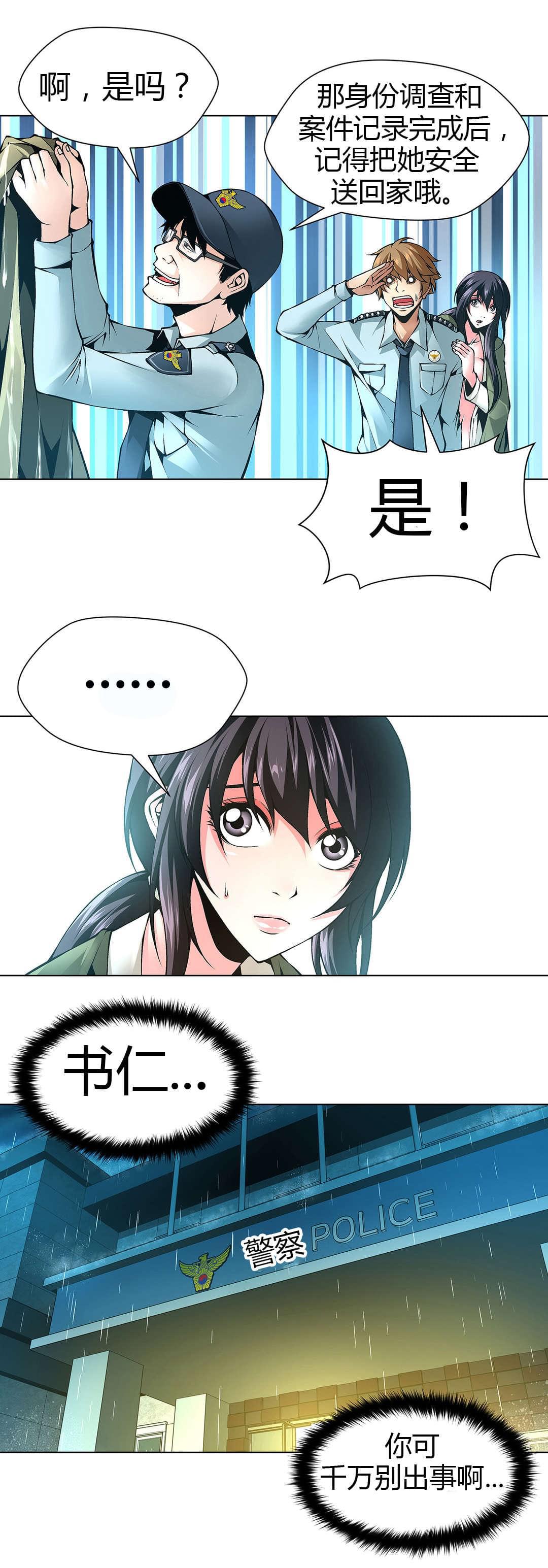 恶灵骑士漫画韩漫全集-第48话无删减无遮挡章节图片 