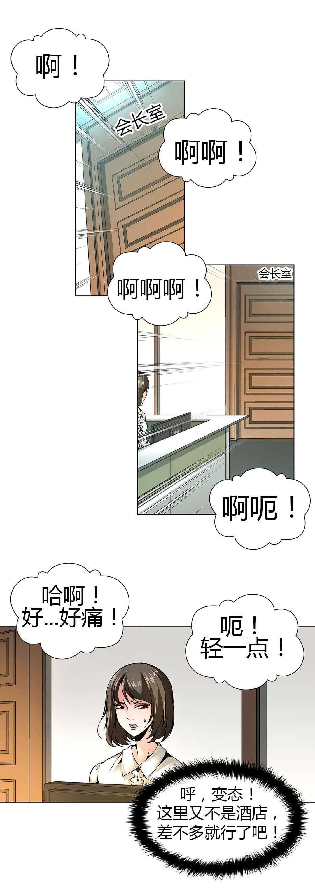 恶灵骑士漫画韩漫全集-第48话无删减无遮挡章节图片 