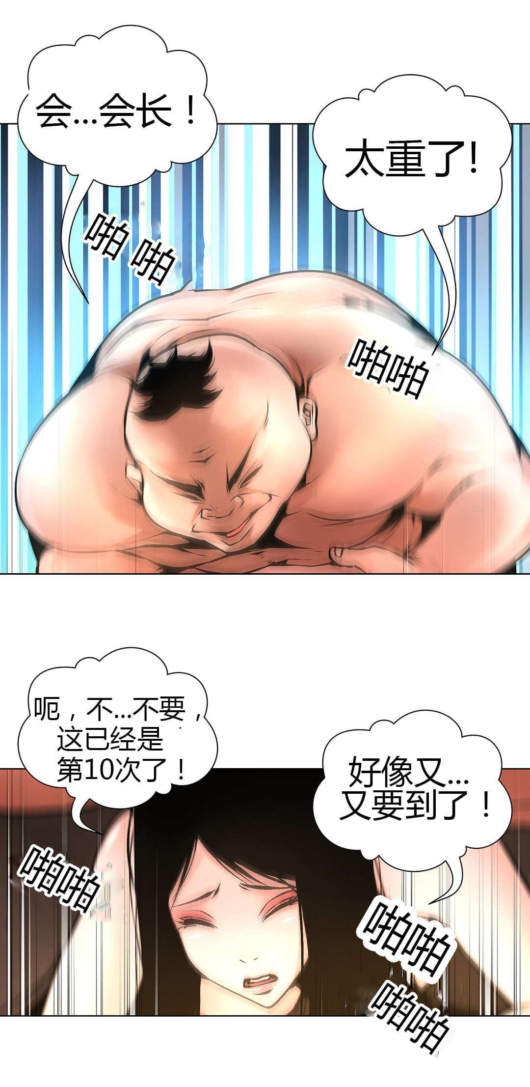 恶灵骑士漫画韩漫全集-第48话无删减无遮挡章节图片 