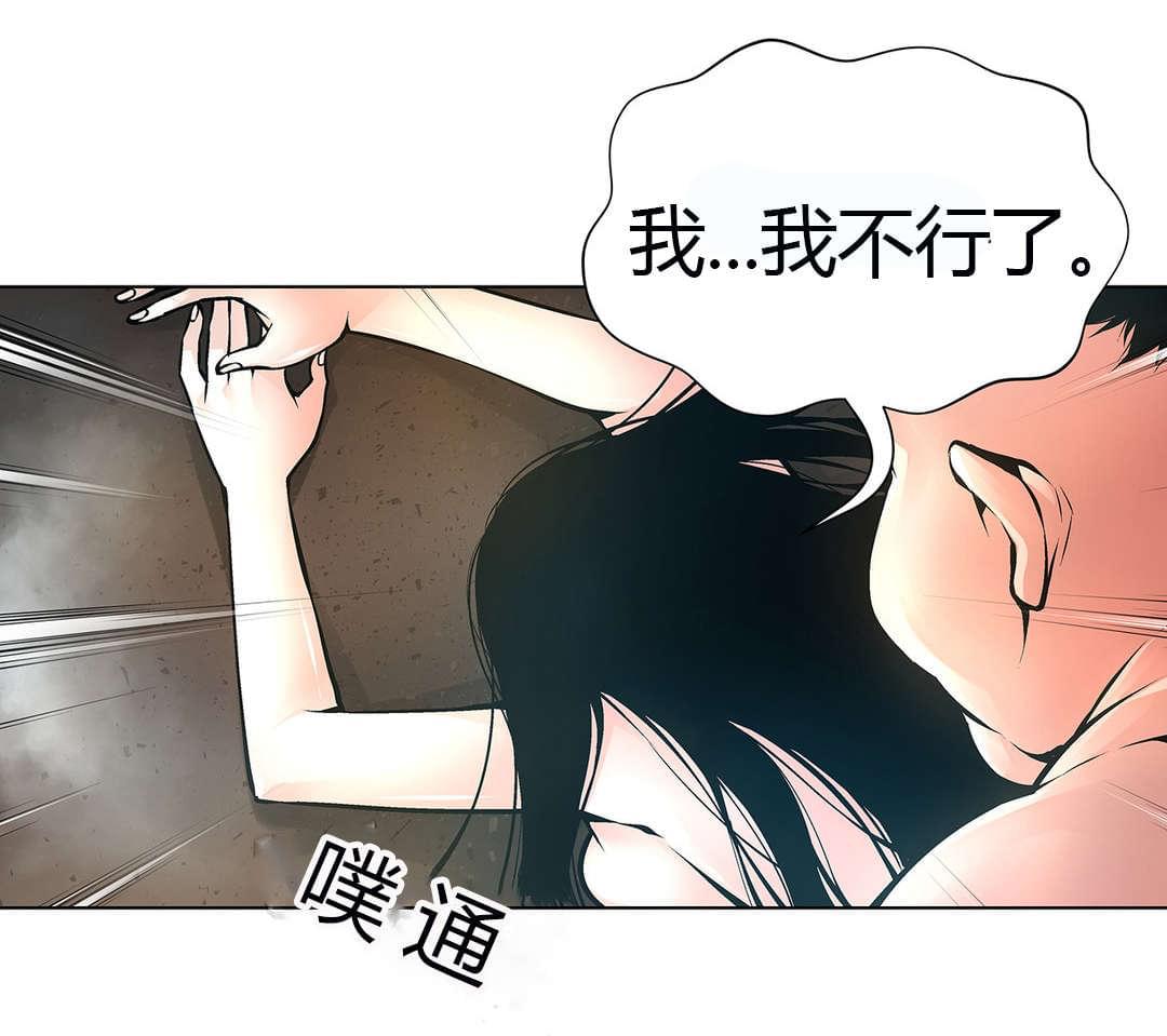 恶灵骑士漫画韩漫全集-第48话无删减无遮挡章节图片 