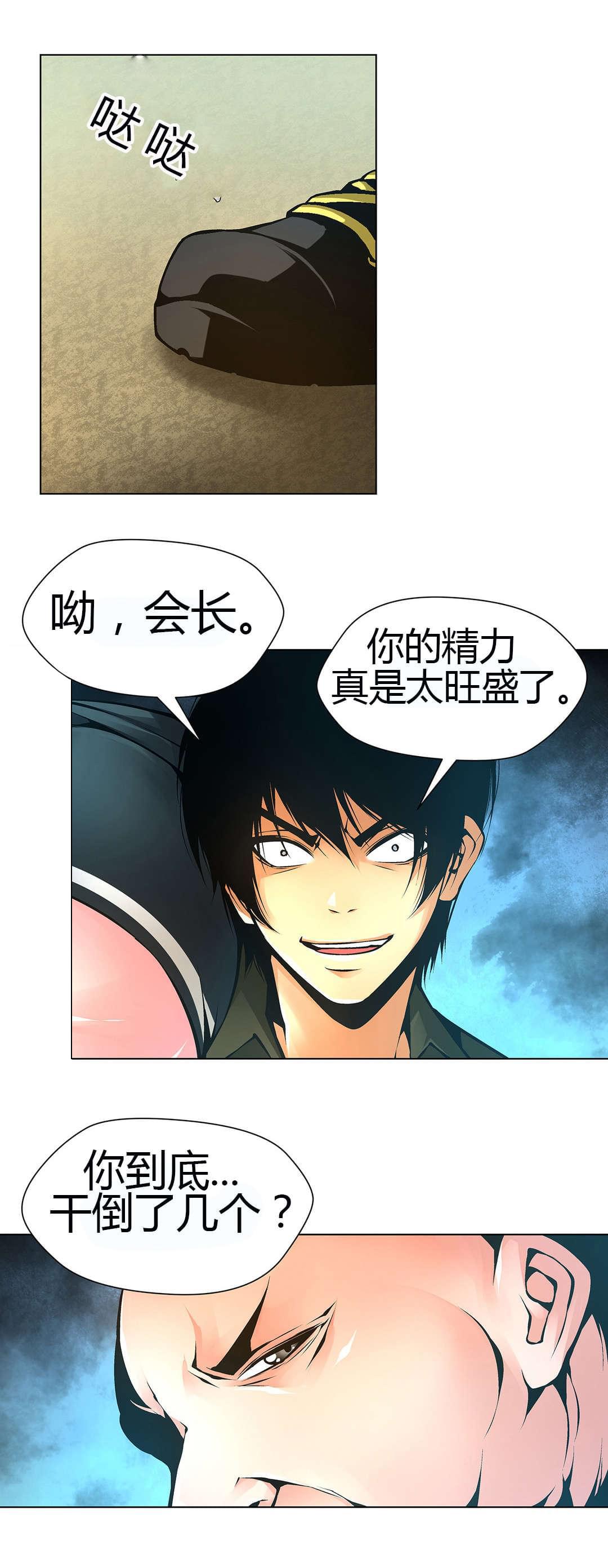 恶灵骑士漫画韩漫全集-第48话无删减无遮挡章节图片 