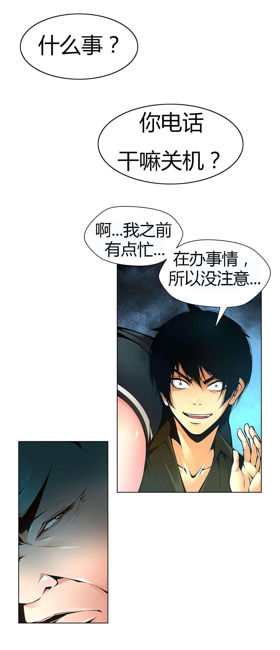 恶灵骑士漫画韩漫全集-第48话无删减无遮挡章节图片 
