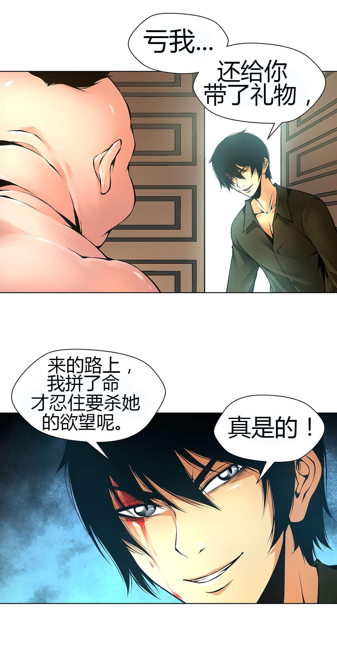 恶灵骑士漫画韩漫全集-第48话无删减无遮挡章节图片 